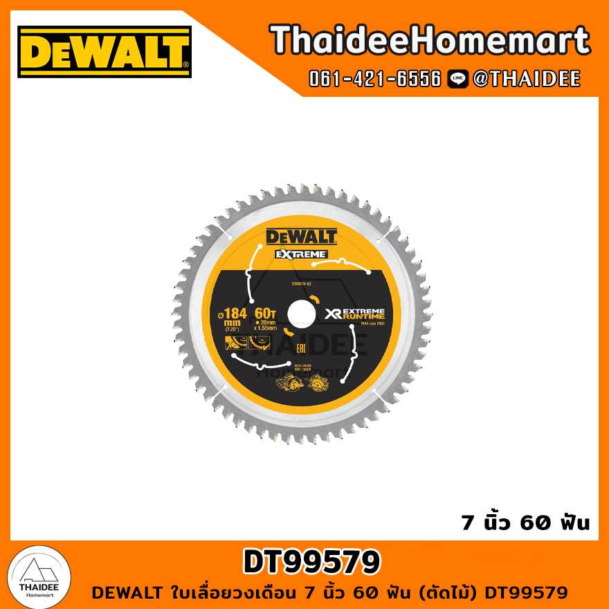 DEWALT ใบเลื่อยวงเดือน 7 นิ้ว 60 ฟัน (ตัดไม้) DT99579