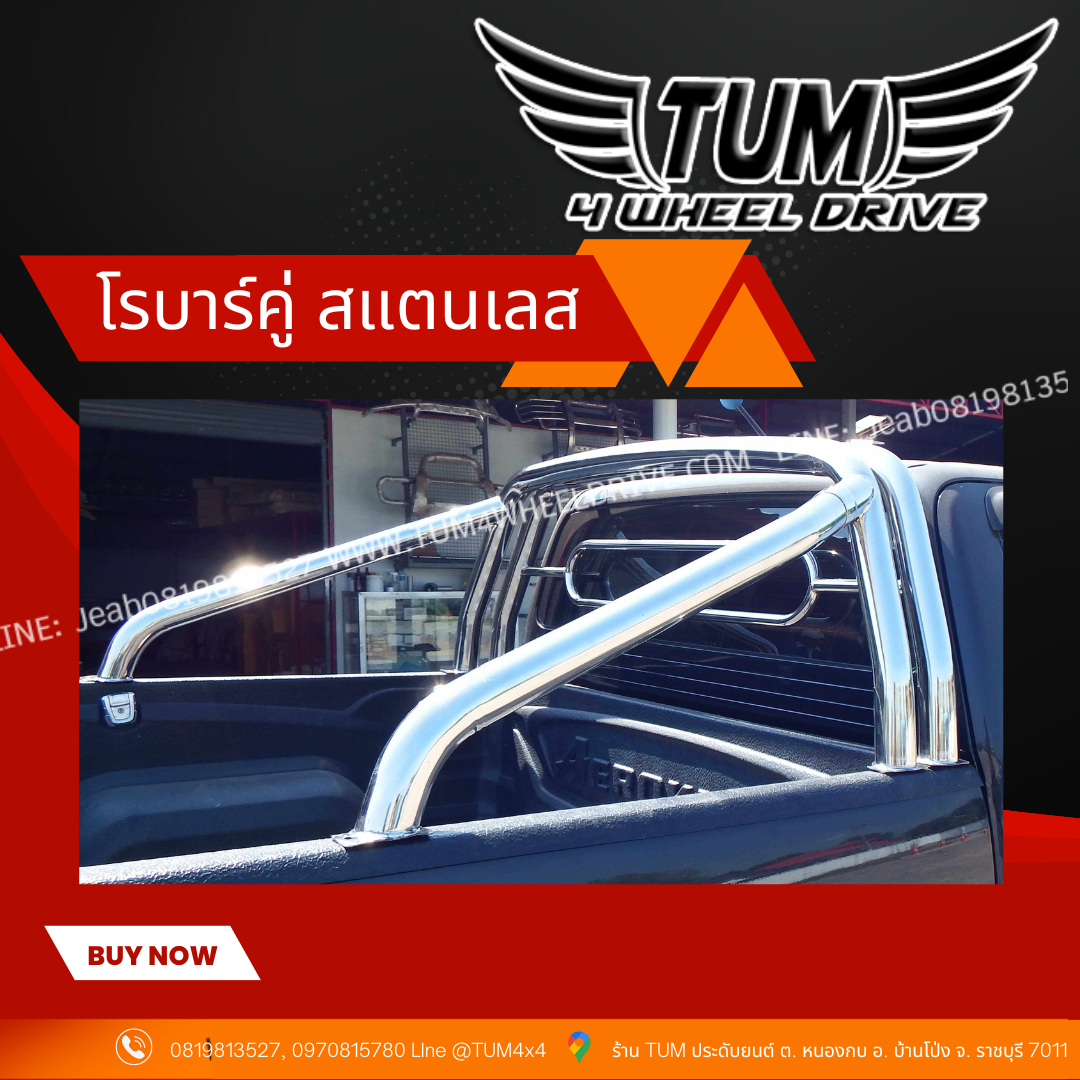 โรบาร์คู่ ขาค้ำ (R-4)