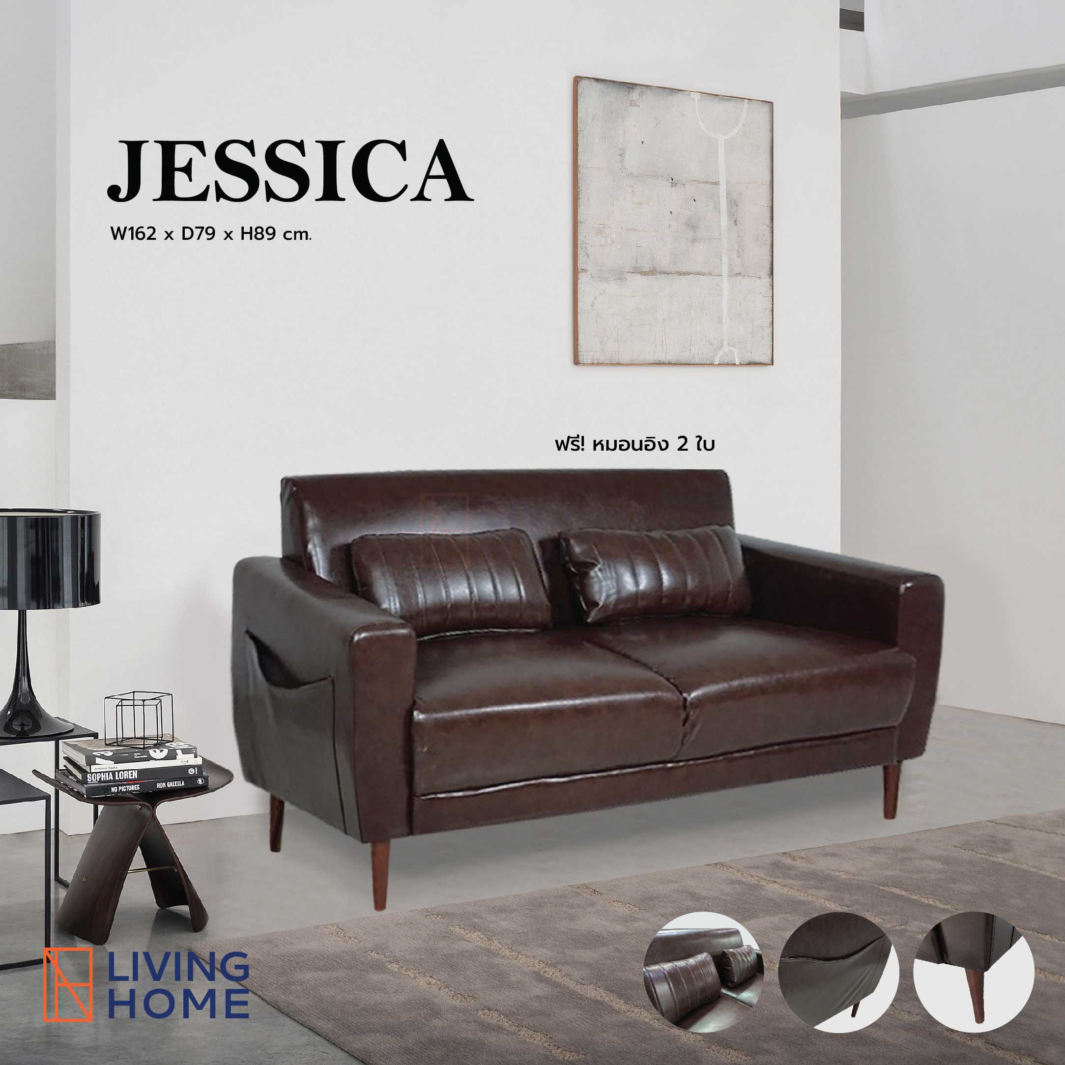 [Preoder] โซฟา 2 ที่นั่ง รุ่น JESSICA หนังสีน้ำตาล