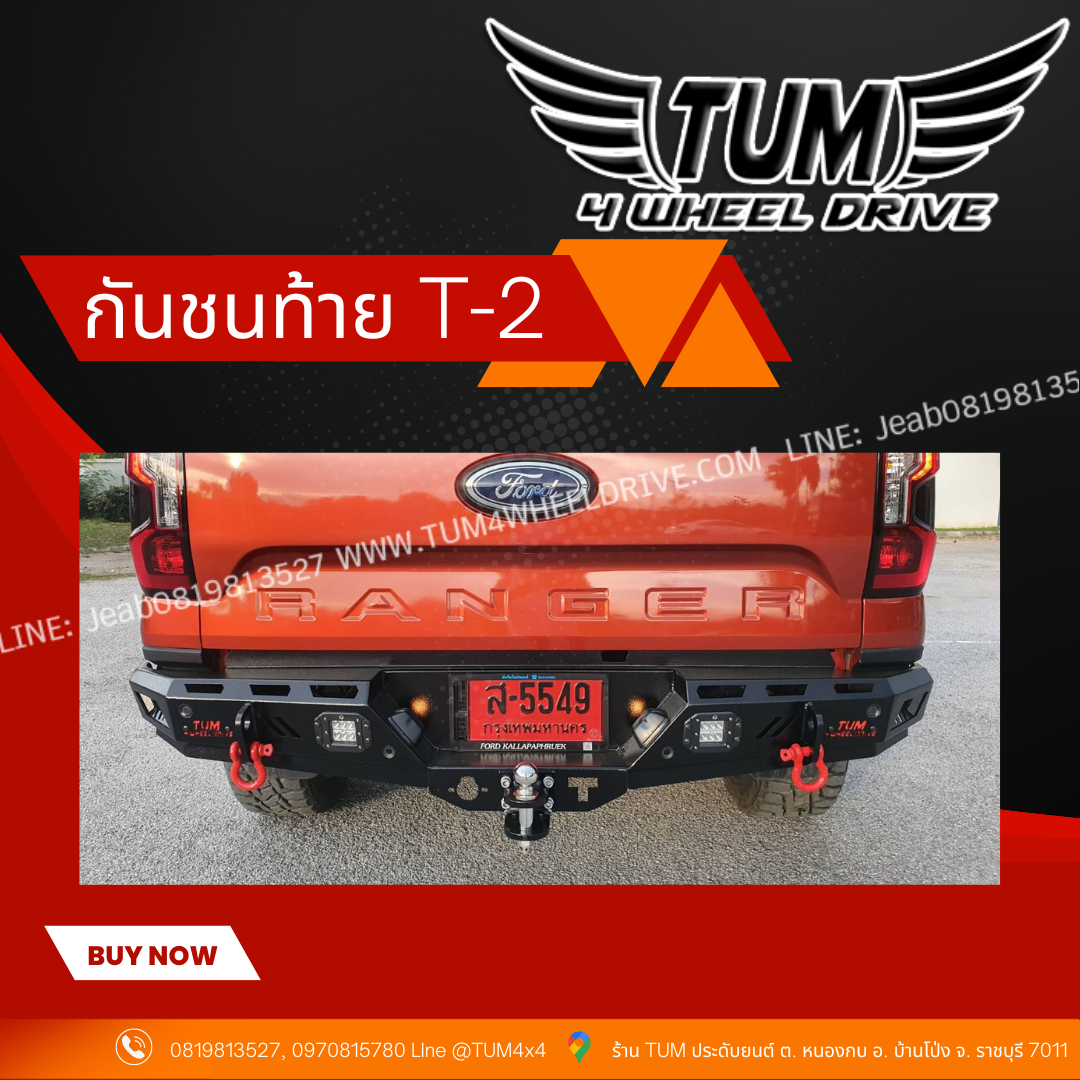 กันชนท้าย T-3 รุ่นมีไฟสปอตไลท์