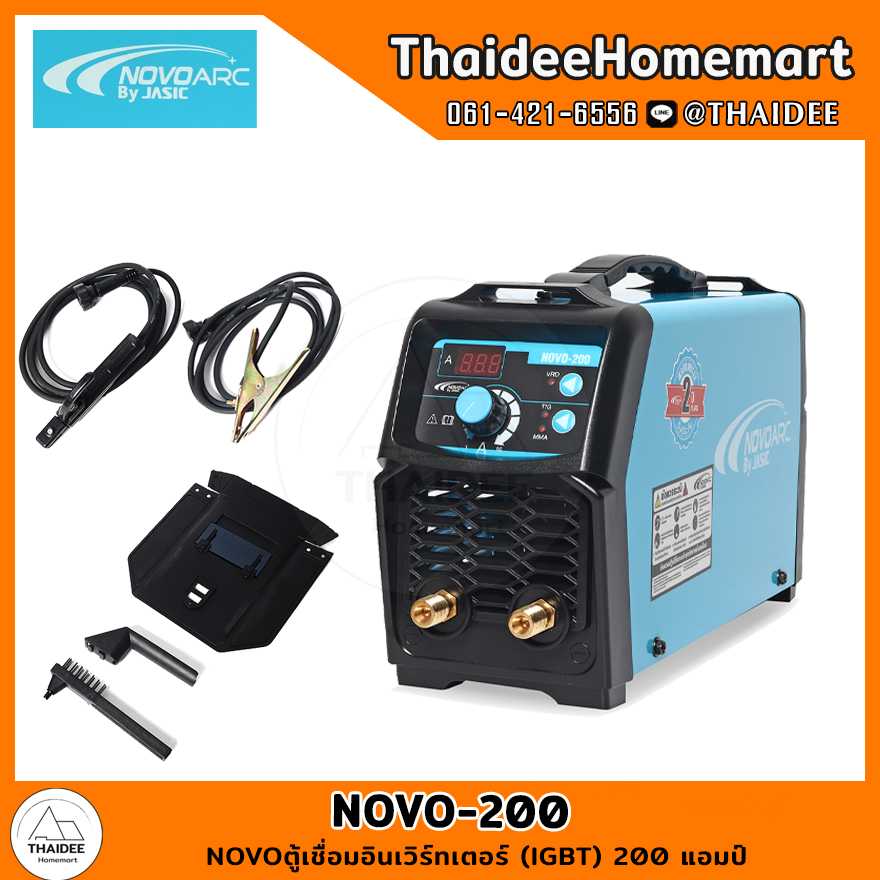 NOVO ตู้เชื่อมอินเวิร์ทเตอร์ (IGBT) 200 แอมป์ NOVO-200 (ดิจิตอล) รับประกัน 2 ปี