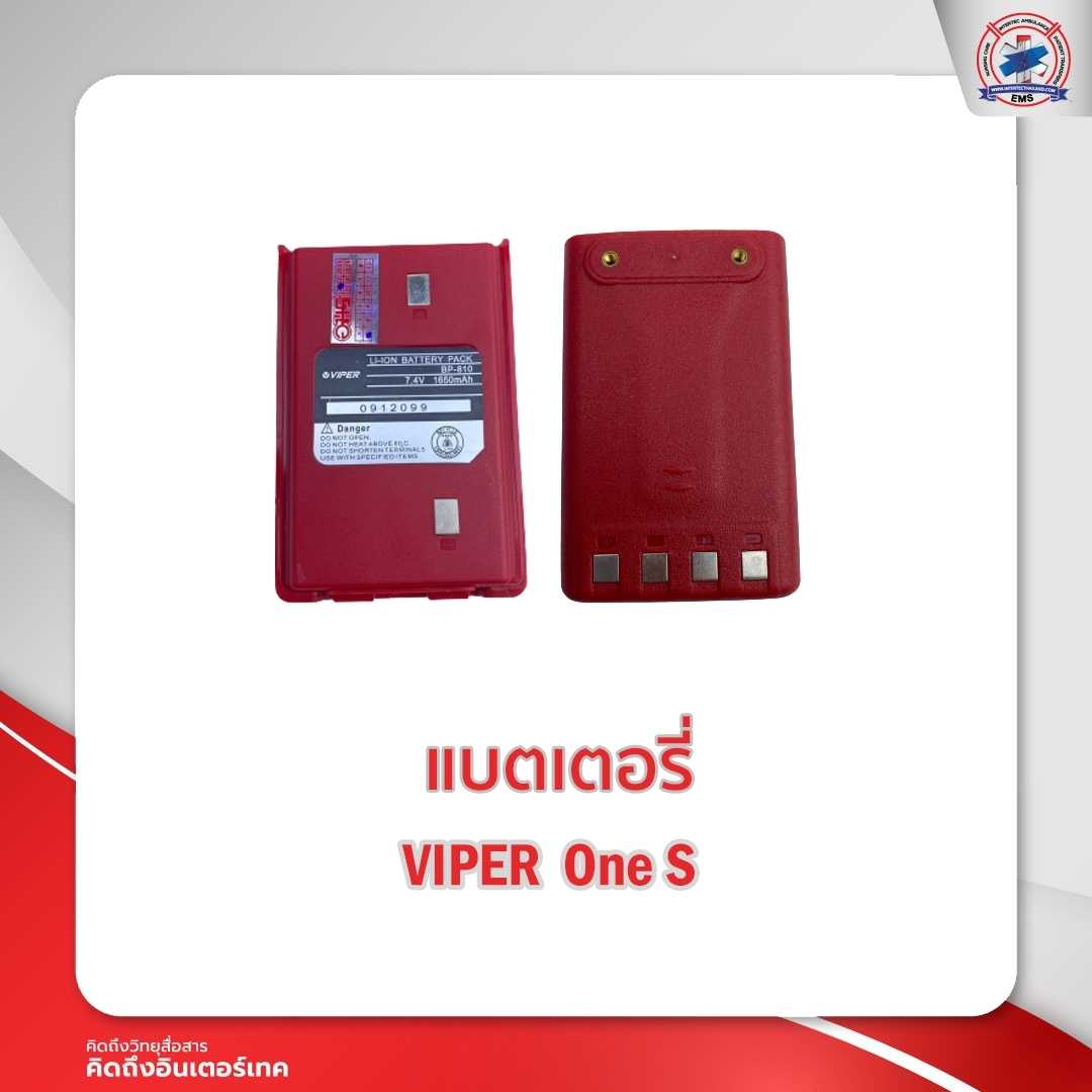 แบตเตอรี่วิทยุสื่อสาร Viper  One S