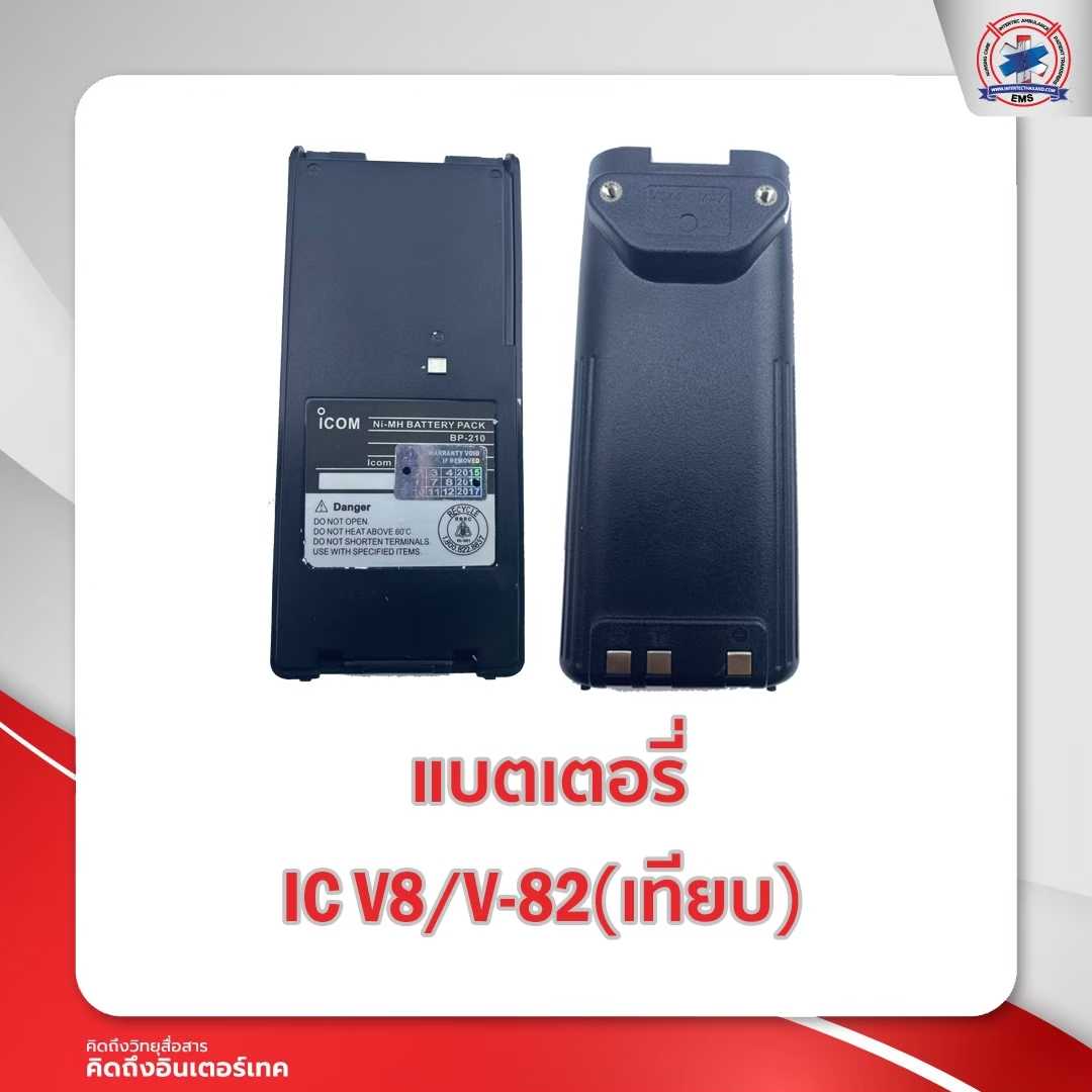 แบตเตอรี่วิทยุสื่อสาร  I COM V82 ( เทียบ )
