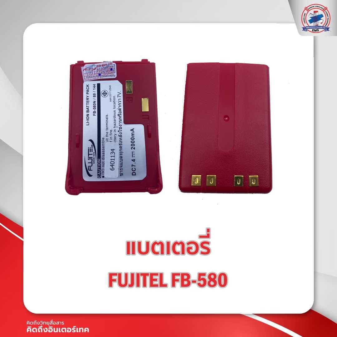 แบตเตอรี่วิทยุสื่อสาร FUJITEL   FB-580