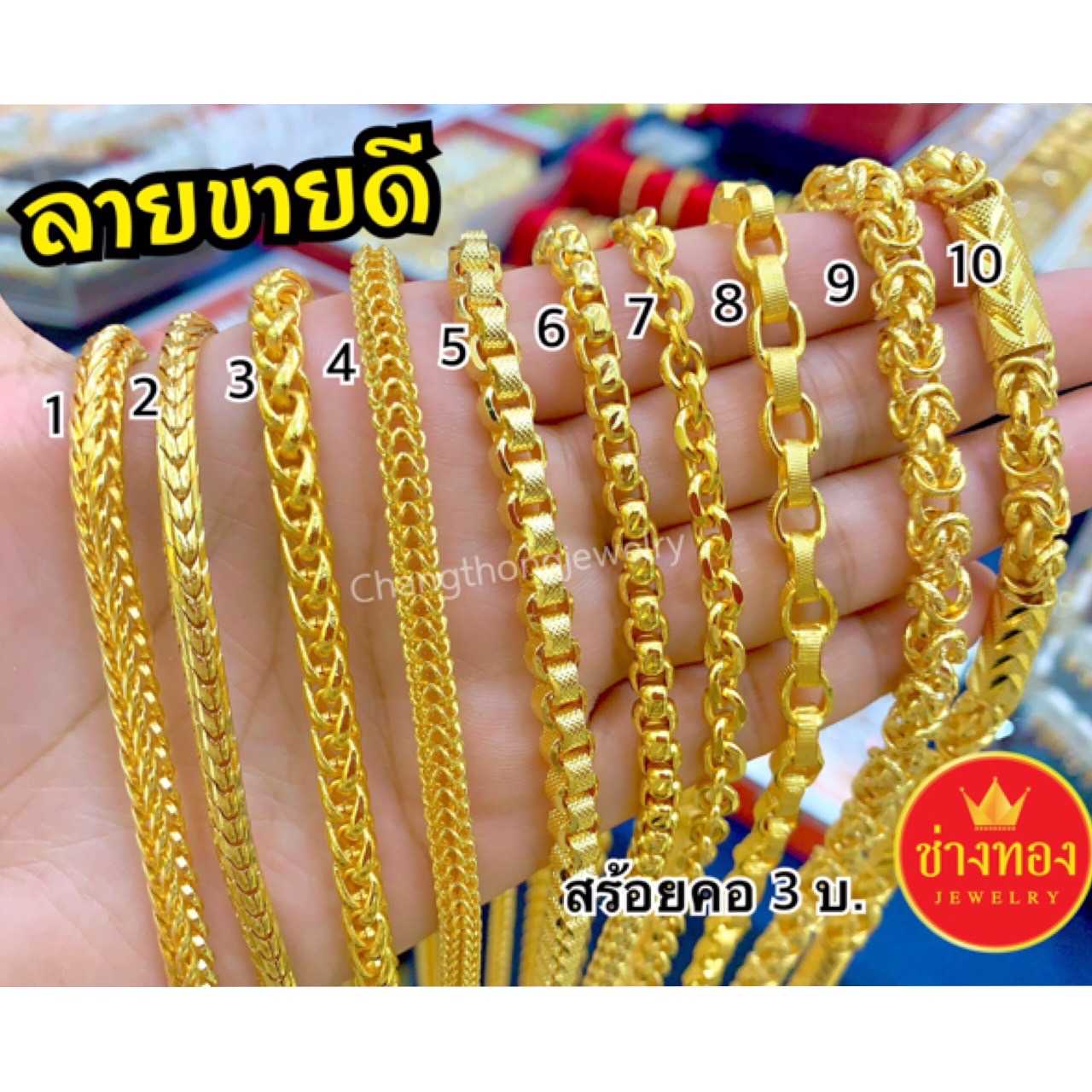 สร้อยคอ3บาท เหมือนจริงทุกจุด มั่นใจทุกครั้งที่สวมใส่ ทองโคลนนิ่ง ทองไมครอน