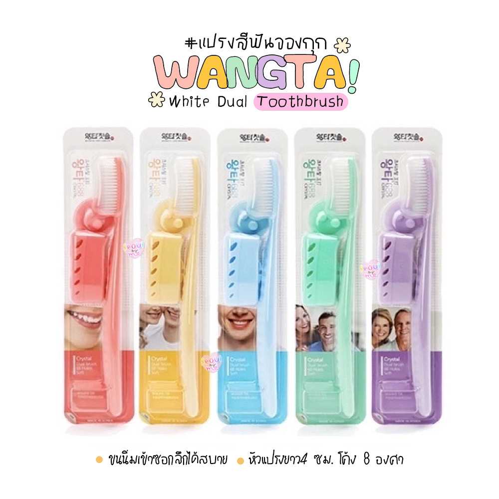 แปรงสีฟันจองกุก #รุ่นพาสเทล (แปรงสะอาดล้ำลึก)
