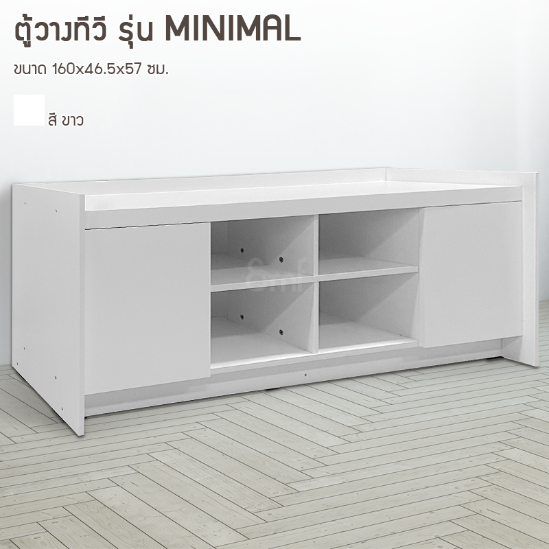 ตู้วางทีวี รุ่น Minimal