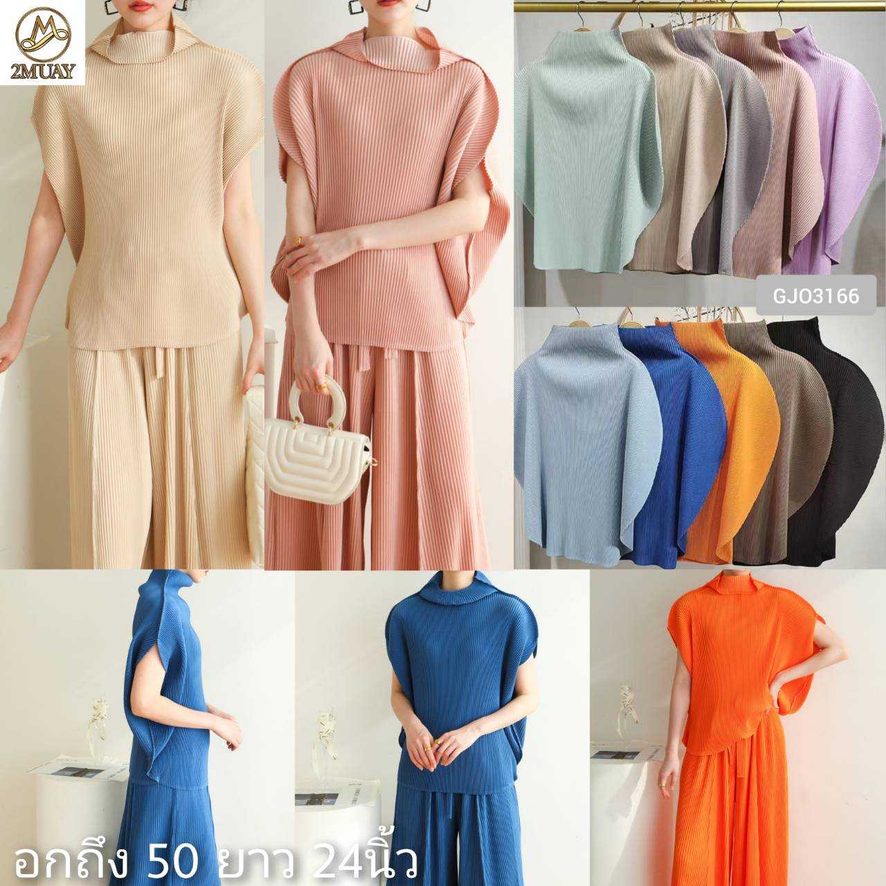 2MUAY PLEAT​ เสื้อพลีทคุณภาพ รุ่น GJO3166 10สี FREE SIZE ​​THICK HIGH NECK CIRCLE​ PLEAT TOP