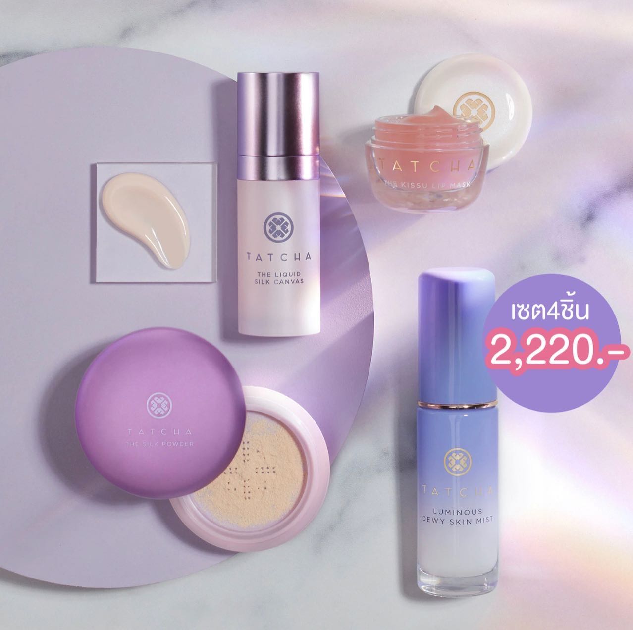 Tatcha No-Filter Essential Set