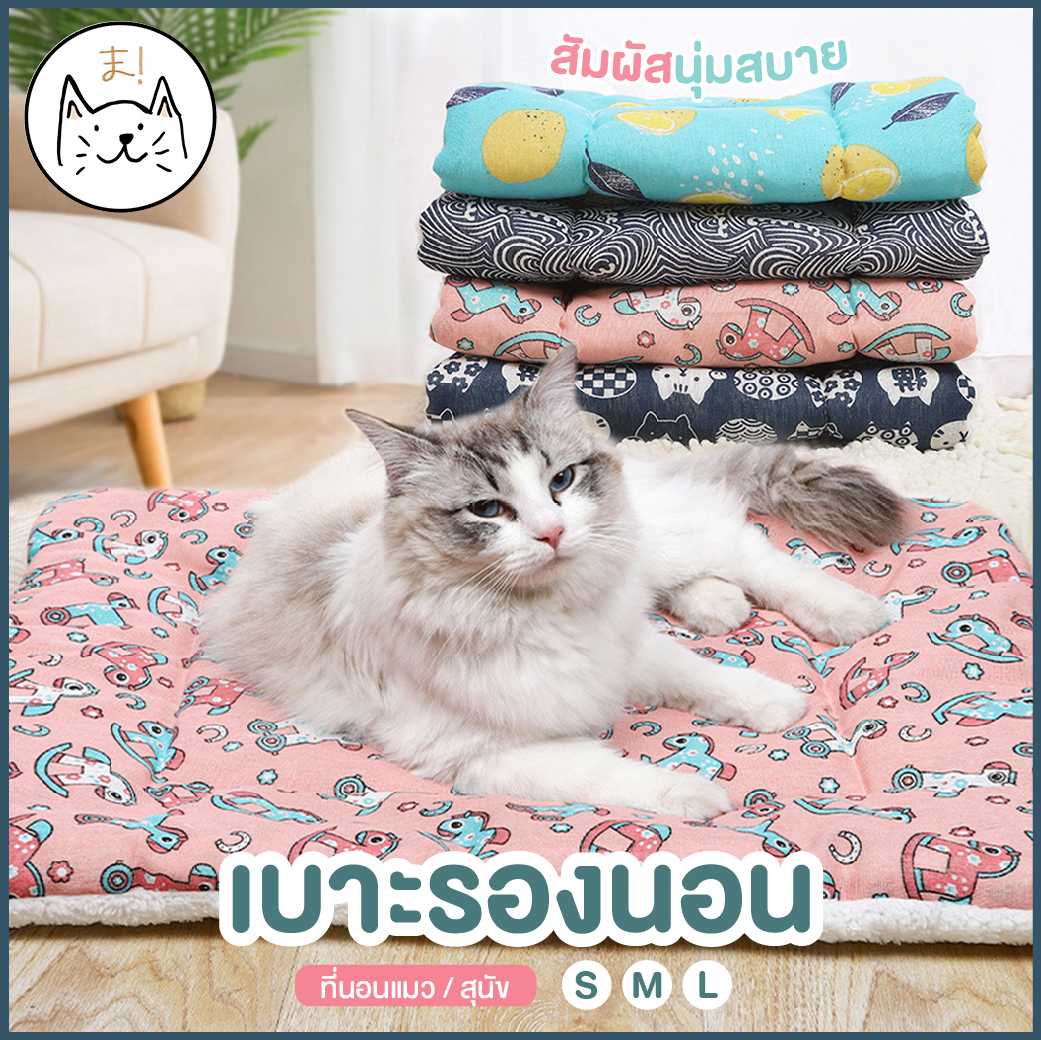 KUMA ま เบาะรองนอน นุ่มนิ่ม สบาย ใช้ได้ 2 ฝั่ง