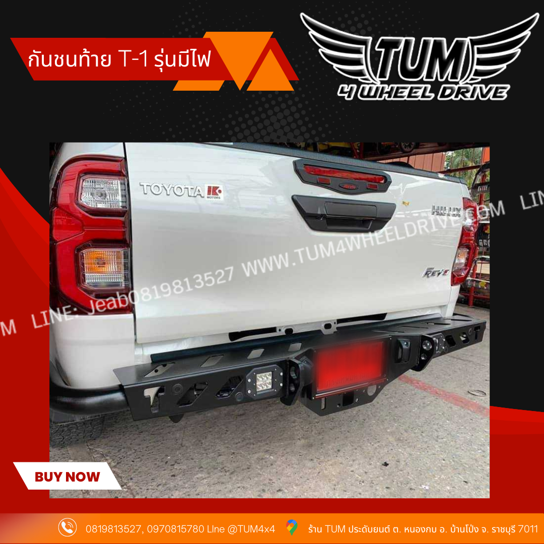 กันชนท้าย T-1 รุ่นมีไฟ