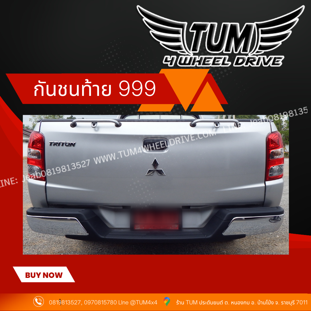 กันชนท้ายชุบโครเมี่ยม รูปทรงรถไทเกอร์999 พร้อมขากันชน