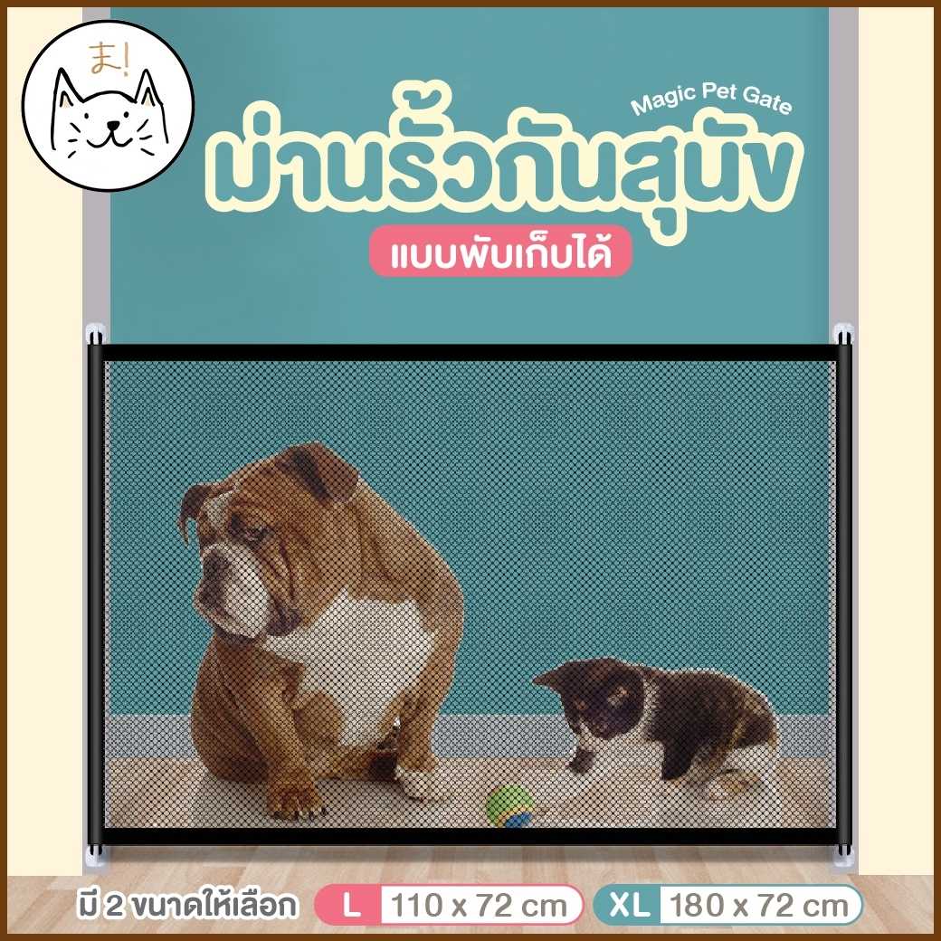 KUMA ま รั้วกั้นสุนัข แบบพับเก็บได้