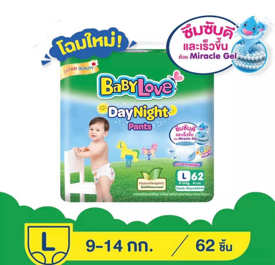 Babylove Day and Night เขียว L-XXL