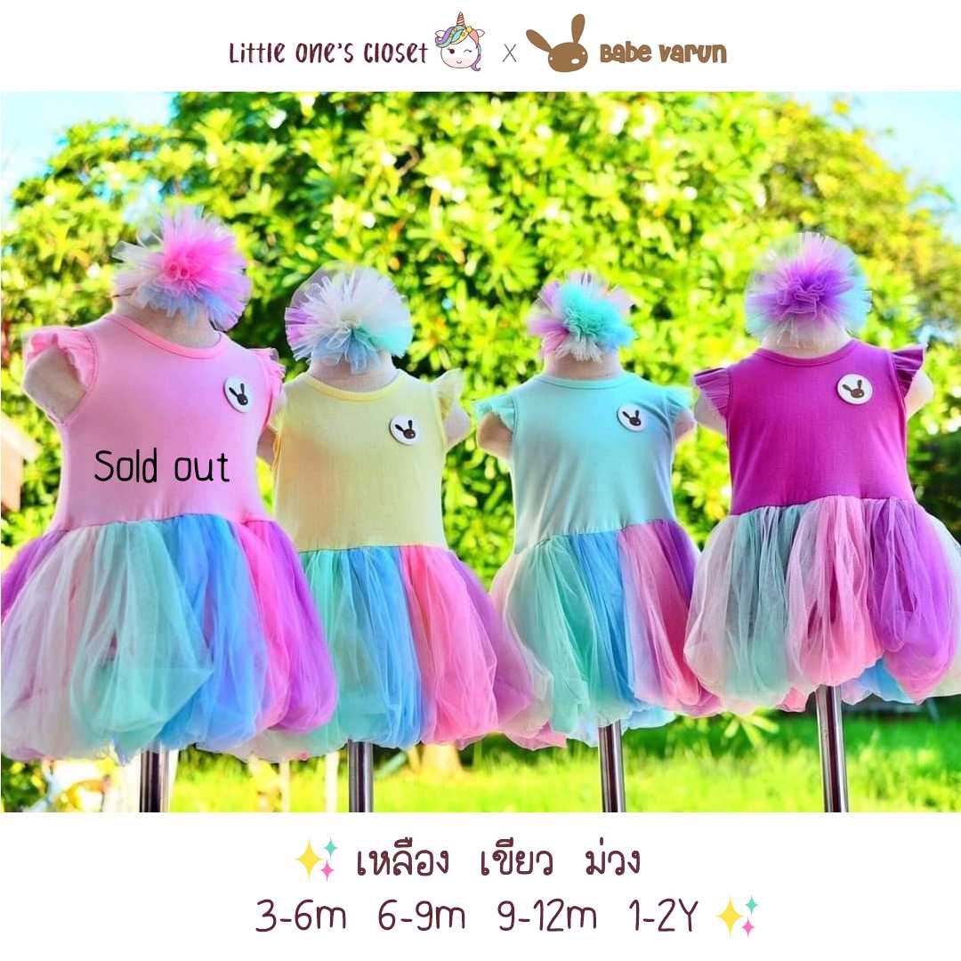 BV_ชุดบอลลูน