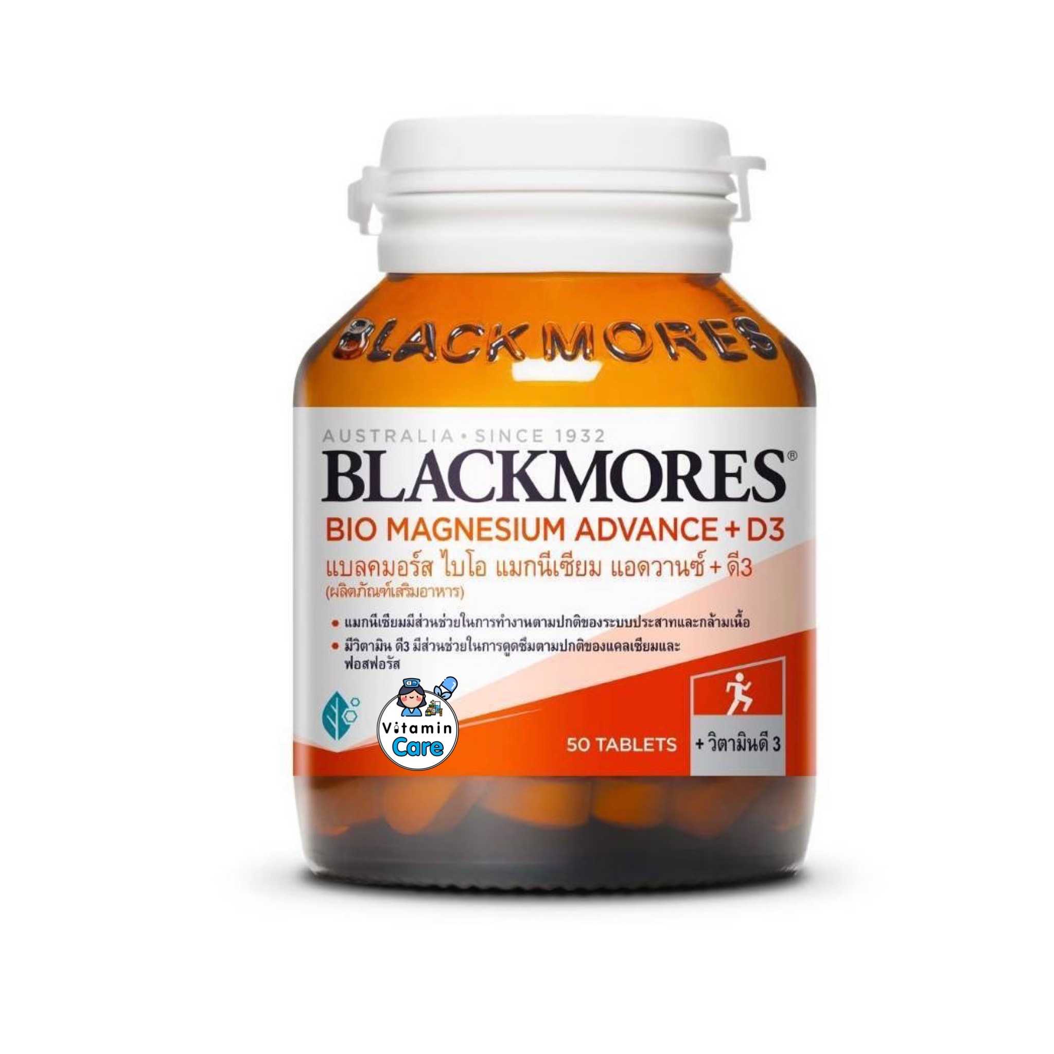 Blackmores Bio Magnesium Advance + D3 แบลคมอร์ส ไบโอ แมกนีเซียม แอดวานซ์ + ดี3 (50 เม็ด)