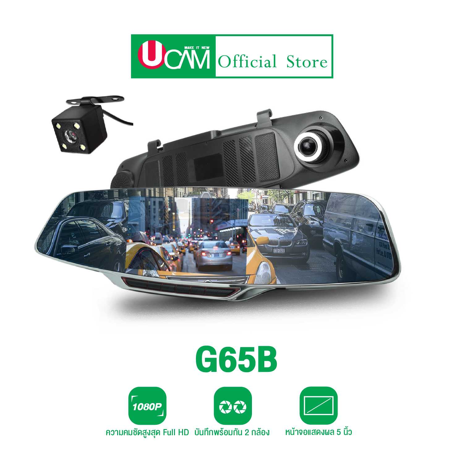 เลนส์กว้างเห็นทั้งถนน จอแสดงผลกว้าง 5 นิ้ว กล้องติดรถยนต์UCAMรุ่น G65B
