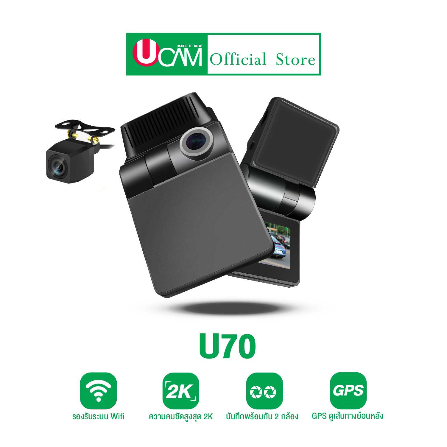 UCAMกล้องติดรถยนต์รุ่นU70WIFI กล้องหน้า+กล้องหลัง คมชัด2K มีGPS ดูไฟล์ผ่านมือถือได้