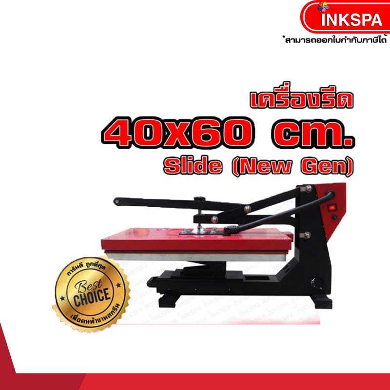 เครื่องรีดร้อน เครื่องสกรีน A3 New Gen ขนาด40x60cm.