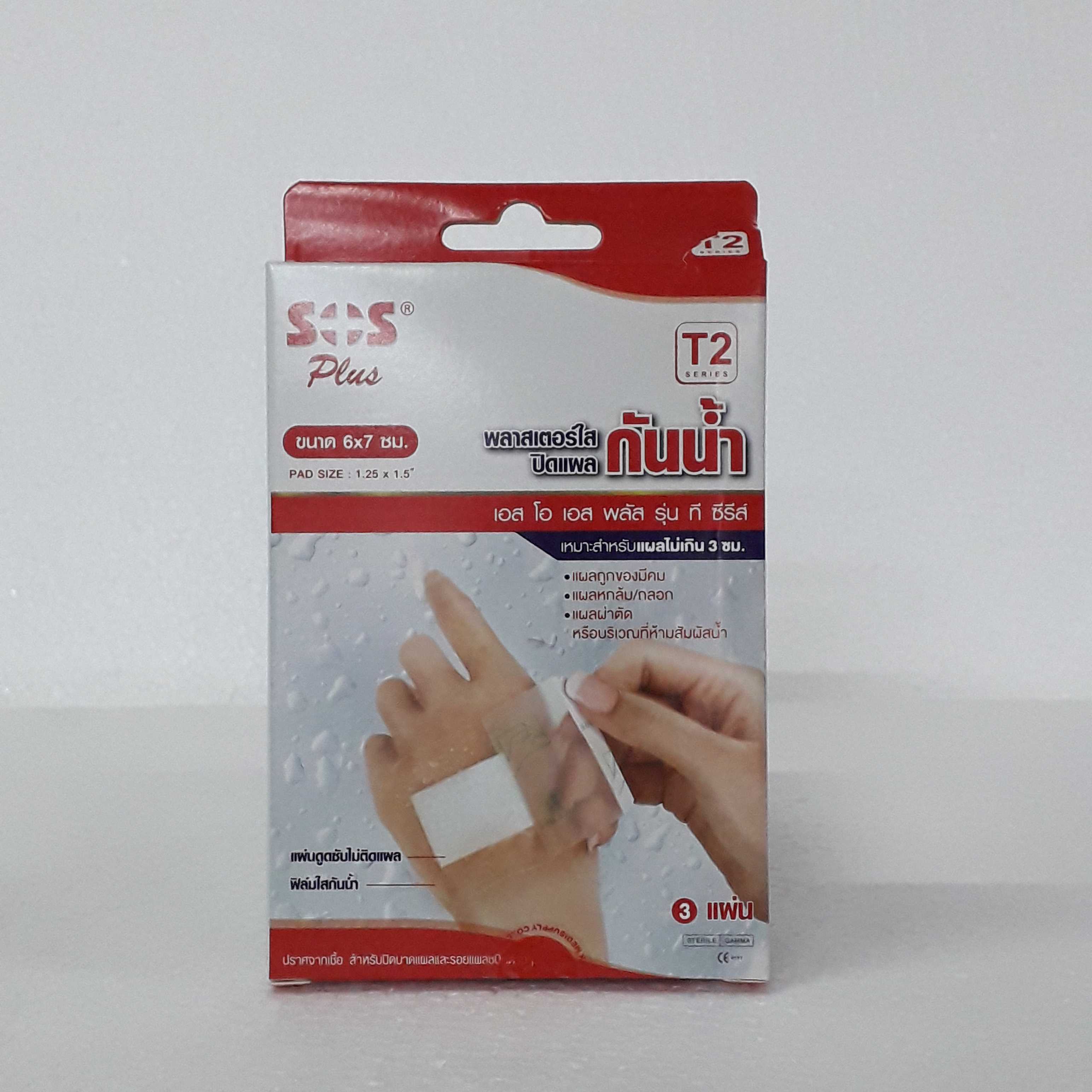 พลาสเตอร์ปิดแผลกันน้ำ T2