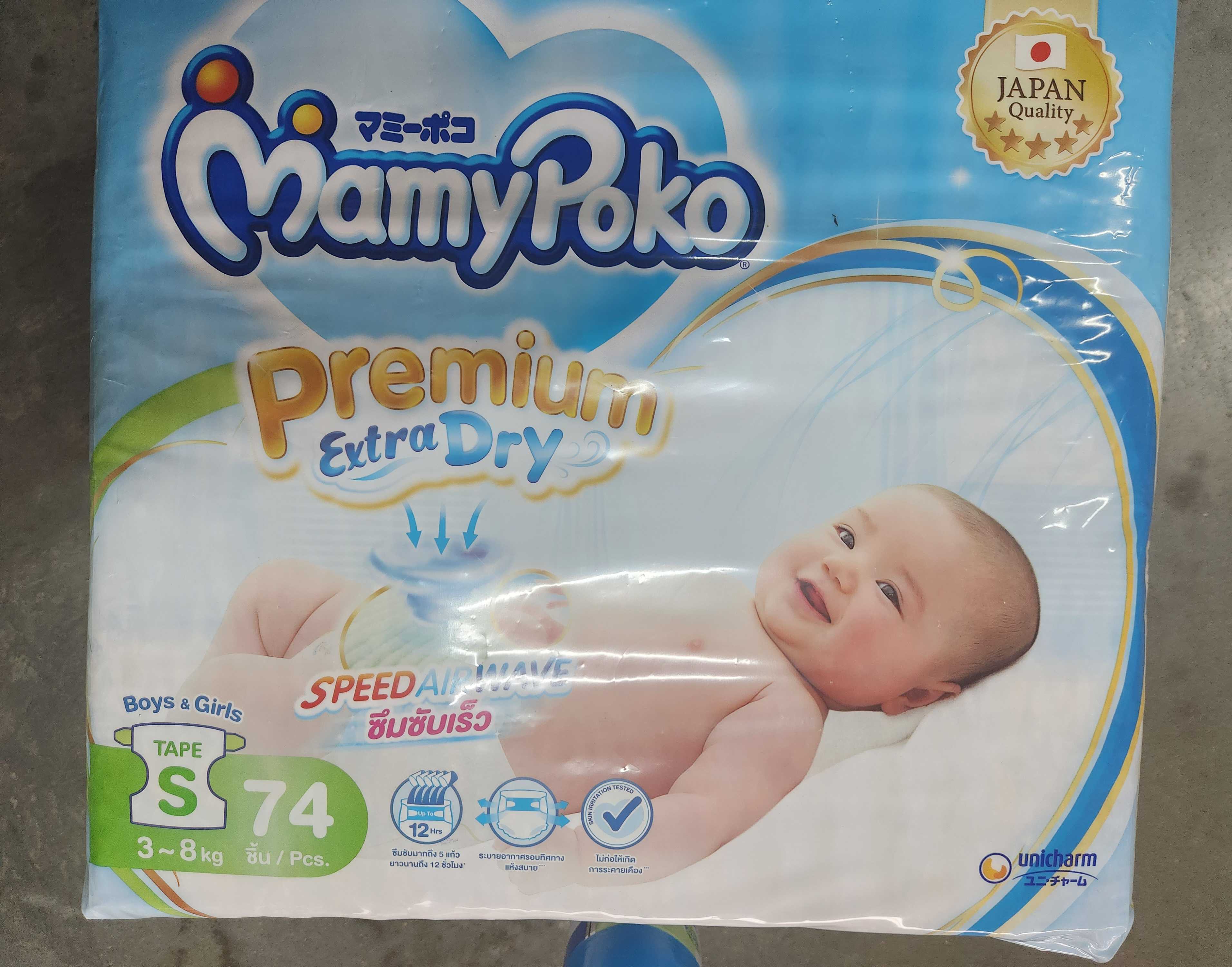 มามี่ เทป Mamypoko Tape