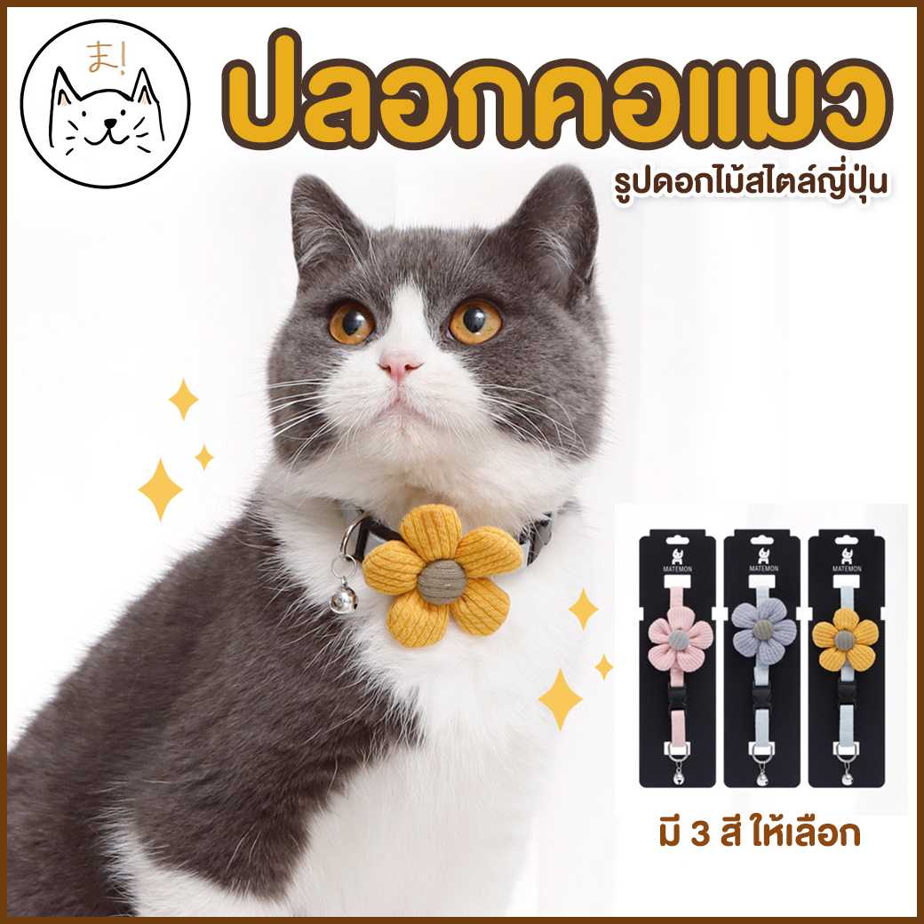 KUMA ま ปลอกคอแมว ดอกไม้ สไตล์ญี่ปุ่น Handmade