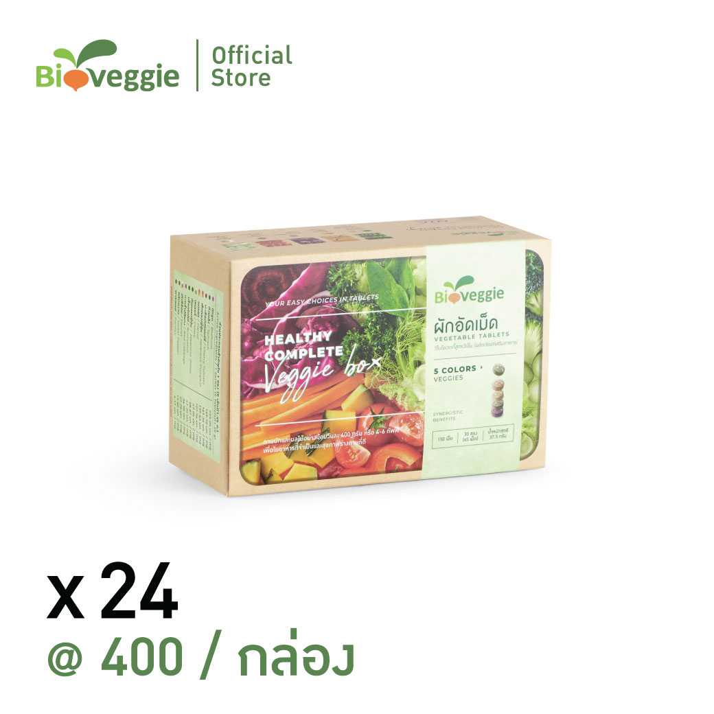 ผักอัดเม็ด Bioveggie x 24 กล่อง Bioveggie Vegetable Tablets x 24 Boxes