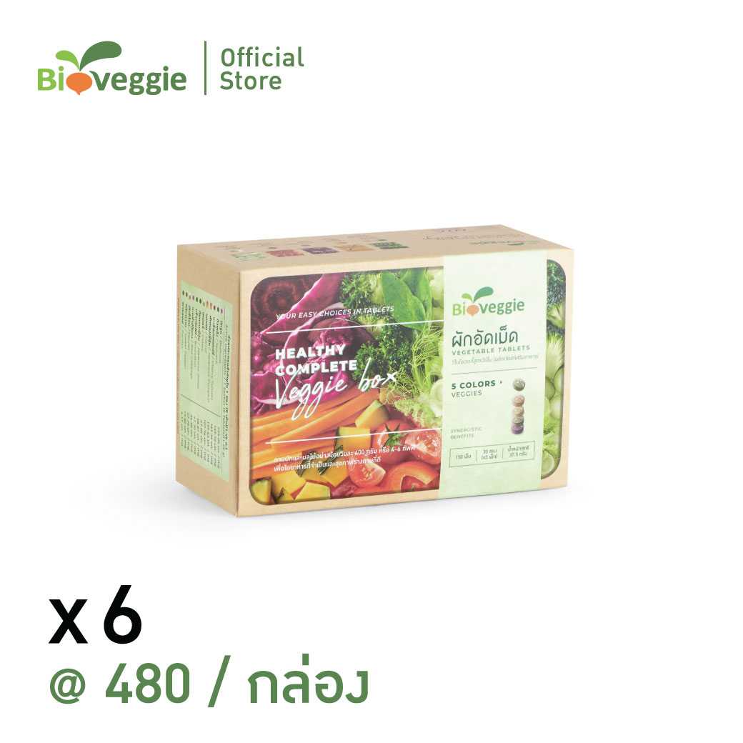 ผักอัดเม็ด Bioveggie x 6 กล่อง Bioveggie Vegetable Tablets x 6 Boxes