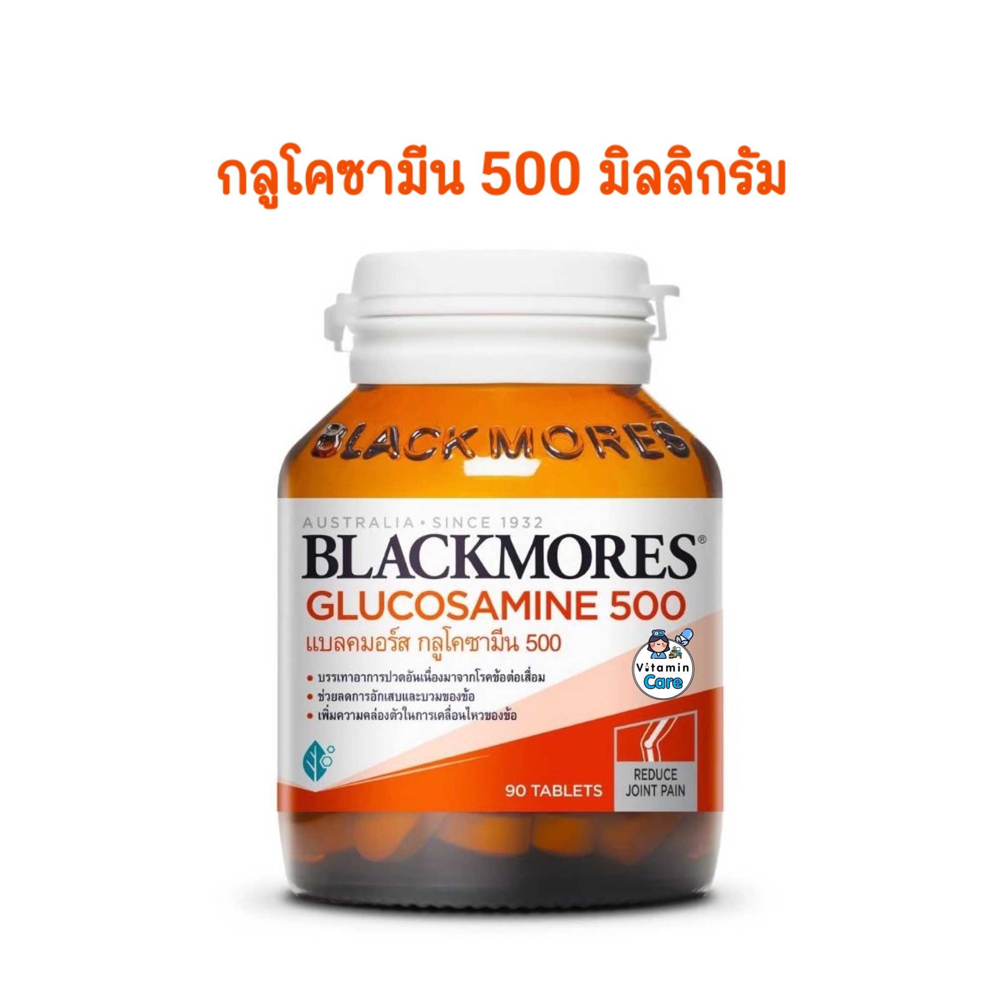 Blackmores Glucosamine 500 กลูโคซามีน 500 มิลลิกรัม (50 เม็ด)