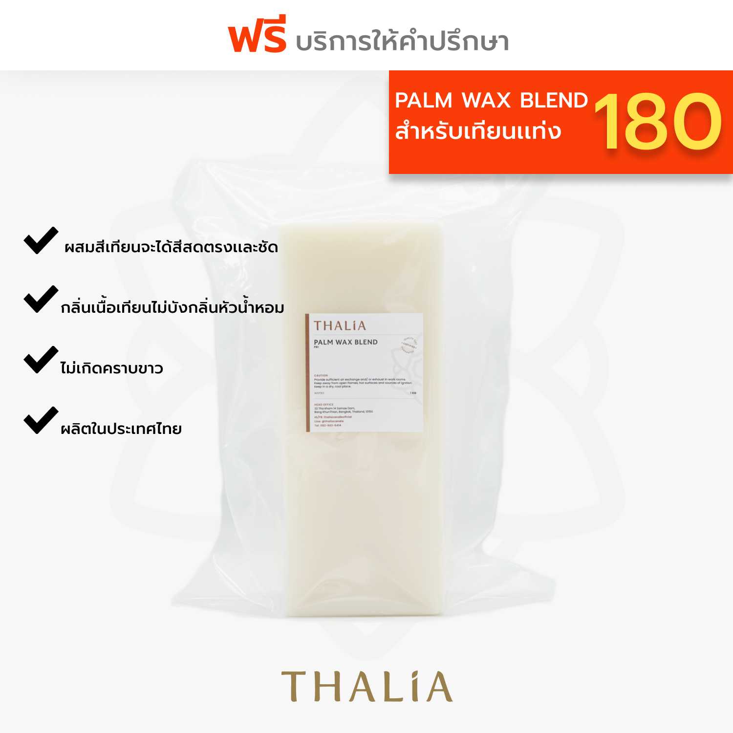PALM WAX BLEND PB1 1KG