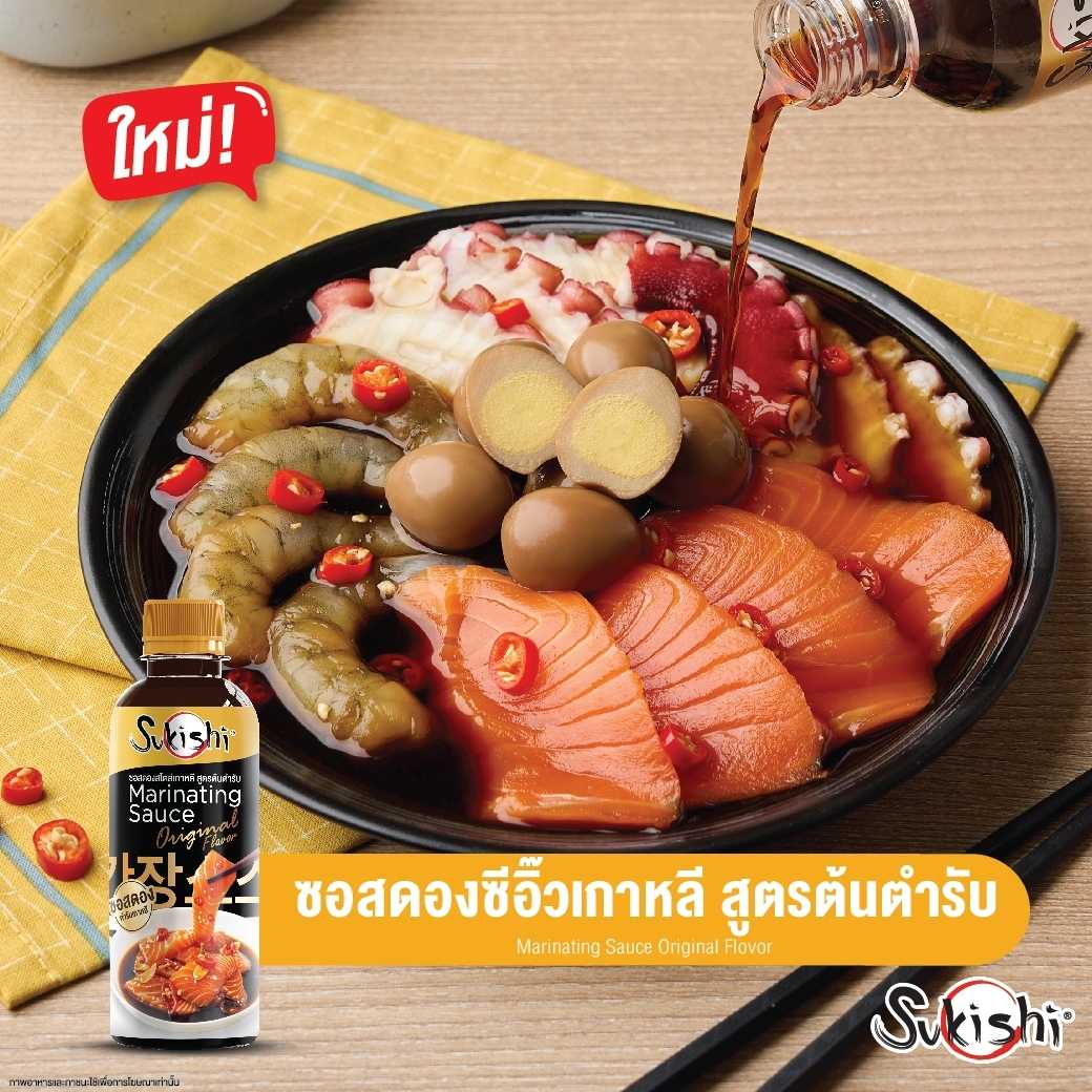 ซูกิชิ ซอสดองซีอิ๊วเกาหลี สูตรต้นตำรับ 280 กรัม Marinating Sauce Original Flovor 280g
