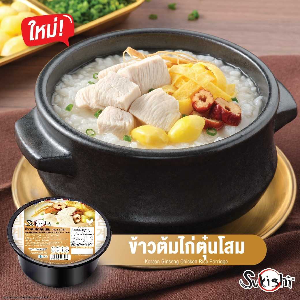 ซูกิชิ ข้าวต้มไก่ตุ๋นโสม 315 กรัม Korean Ginseng Chicken Rice Porridge 315g