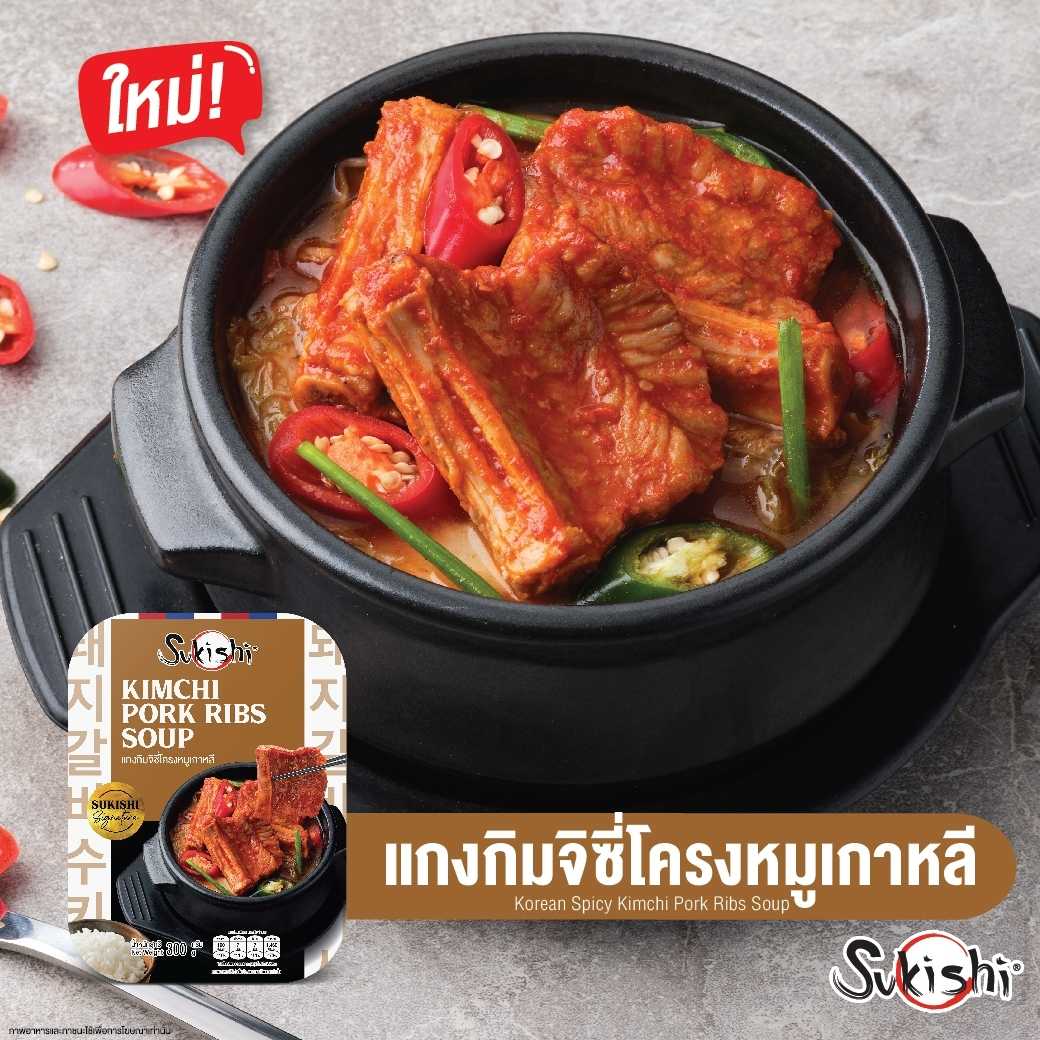 แกงกิมจิซี่โครงหมูเกาหลี 300 กรัม Korean Spicy Kimchi Pork Ribs Soup 300g