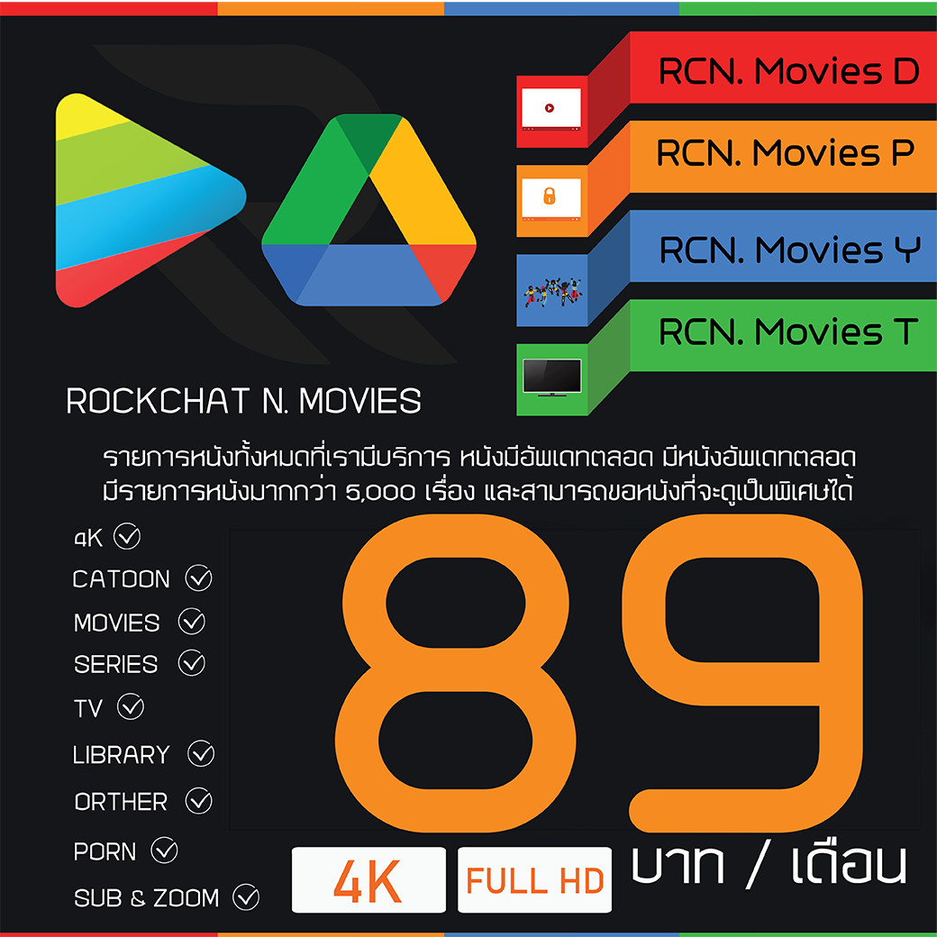 ดูซีรี่ ด้วยโปรแกรม Nplayer ผ่าน Google Drive Team