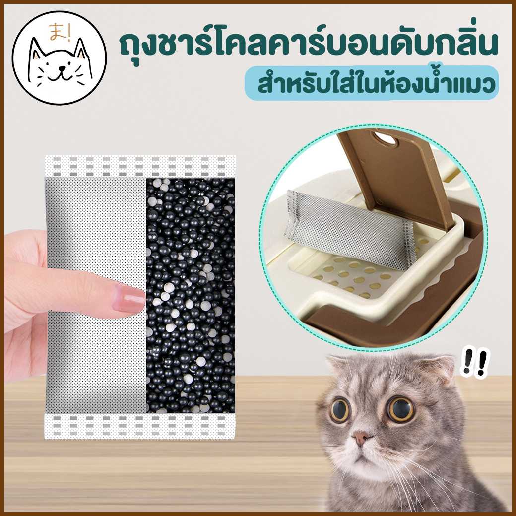 KUMAま ถุงชาร์โคลดับกลิ่น