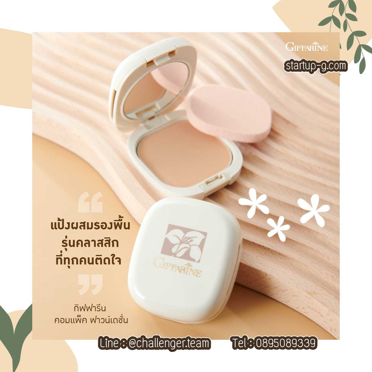 แป้งผสมรองพื้น รุ่นคลาสสิก ผิวสวยเนียนกริบ ปกปิดเริ่ด Jojoba Oil เพื่อผิวชุ่มชื้น เนียนสวยตลอดวัน