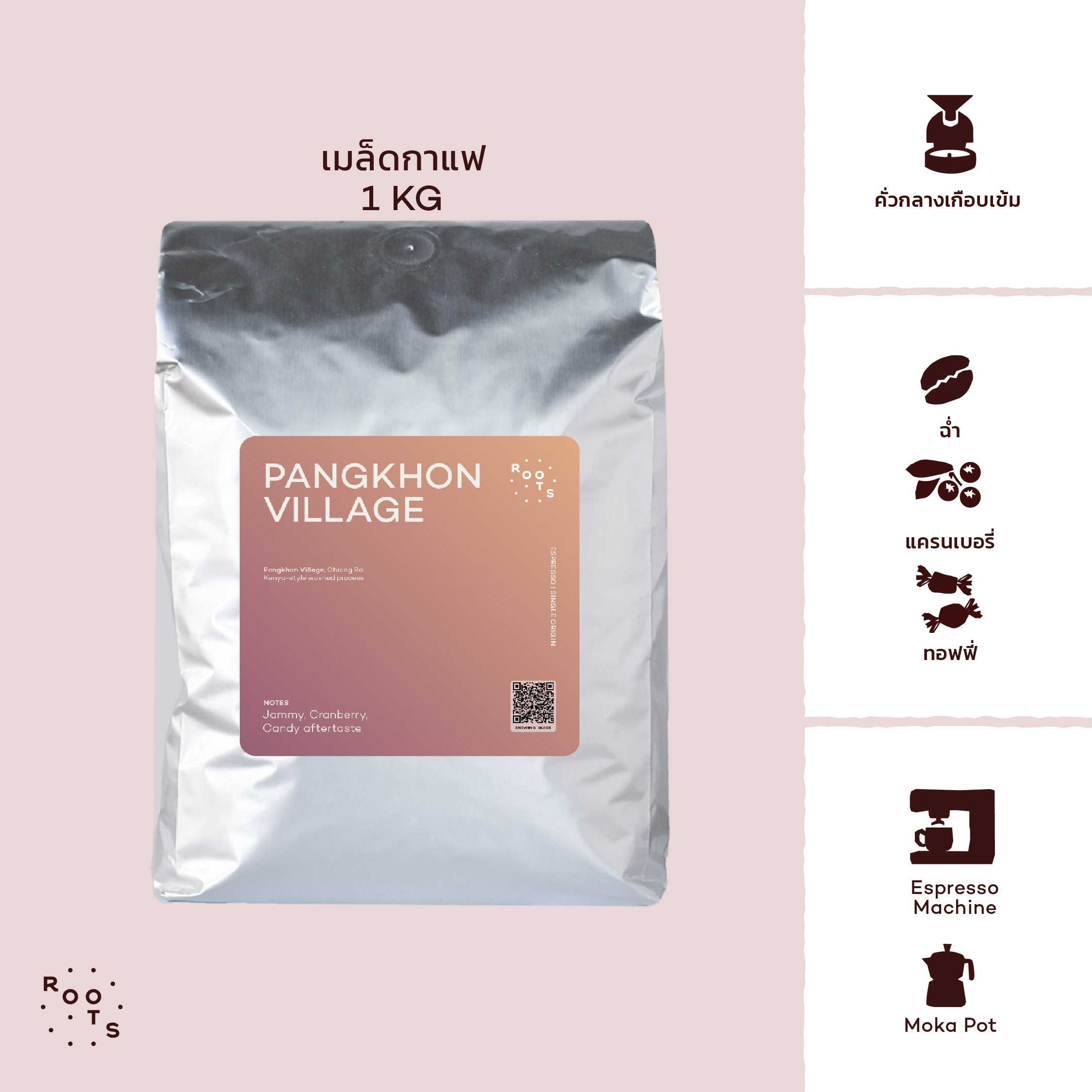 Pangkhon Village (1kg)