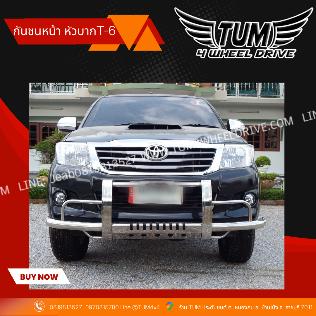 หน้าหัวบากT-6