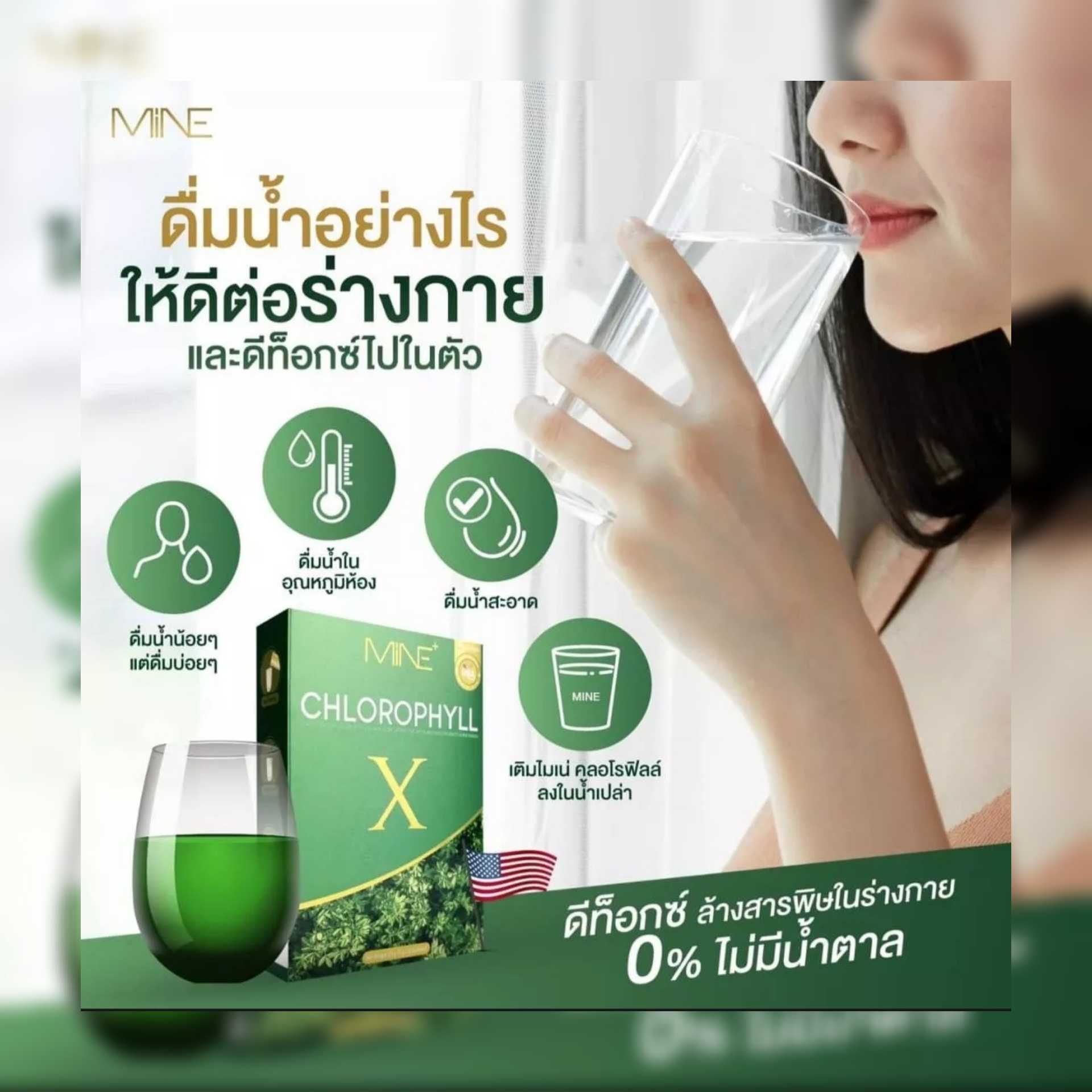 คลอโรฟิลล์​ดี​ท๊อกซ์​สารพิษ​ใน​ลำไส้​