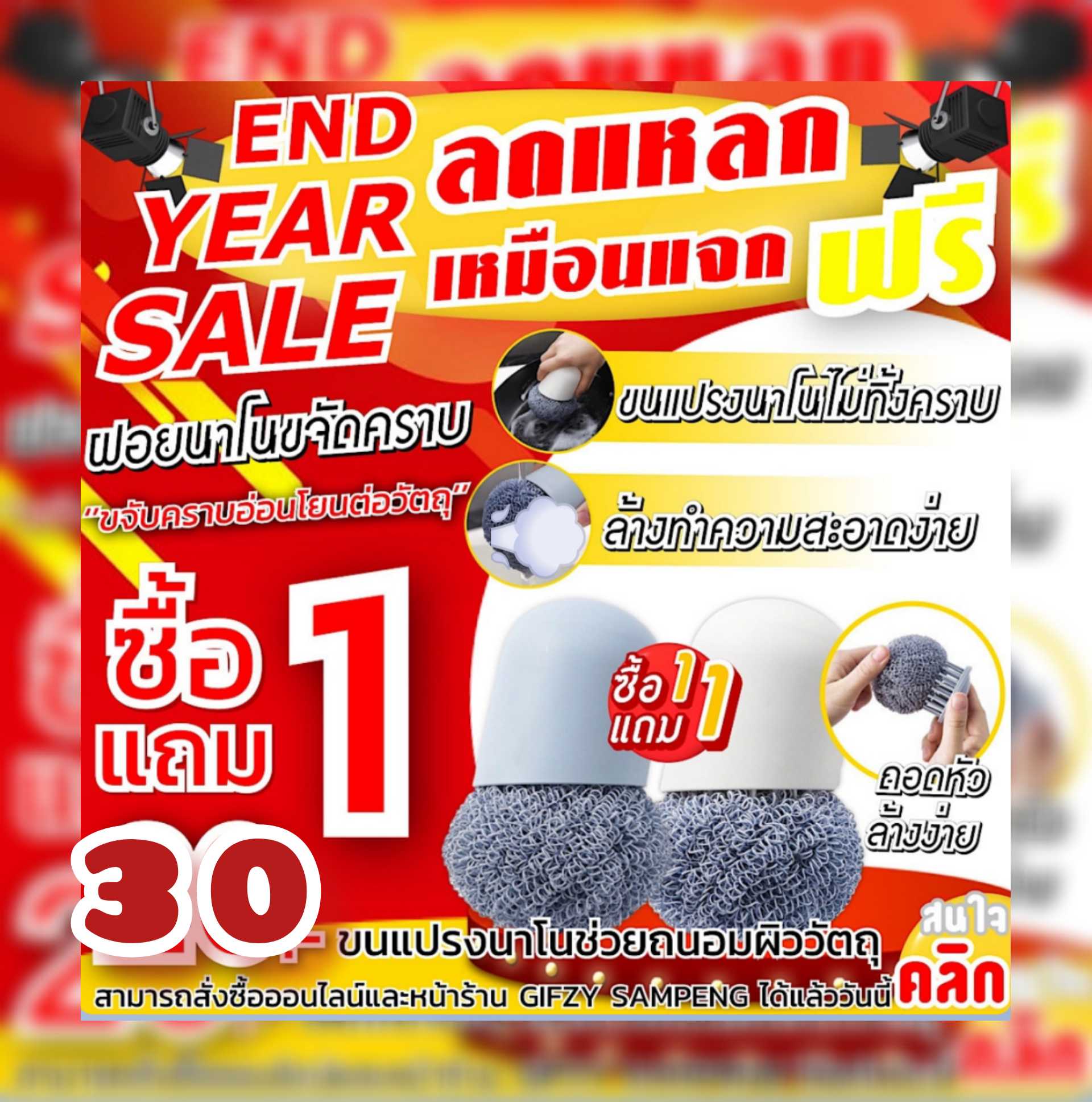 ฝอยขัดนาโน💥​1แถม​1​💥
