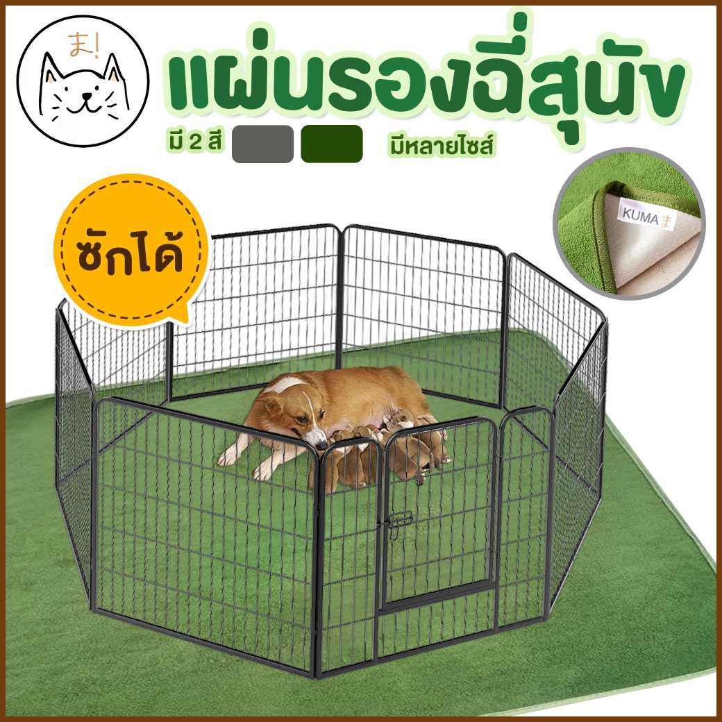 แผ่นรองฉี่สุนัข ผ้านิ่ม กันน้ำ ซักได้