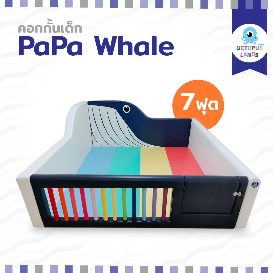 คอกกั้นเด็ก Octopuslands รุ่น Papa Whale ขนาด 7 Ft.