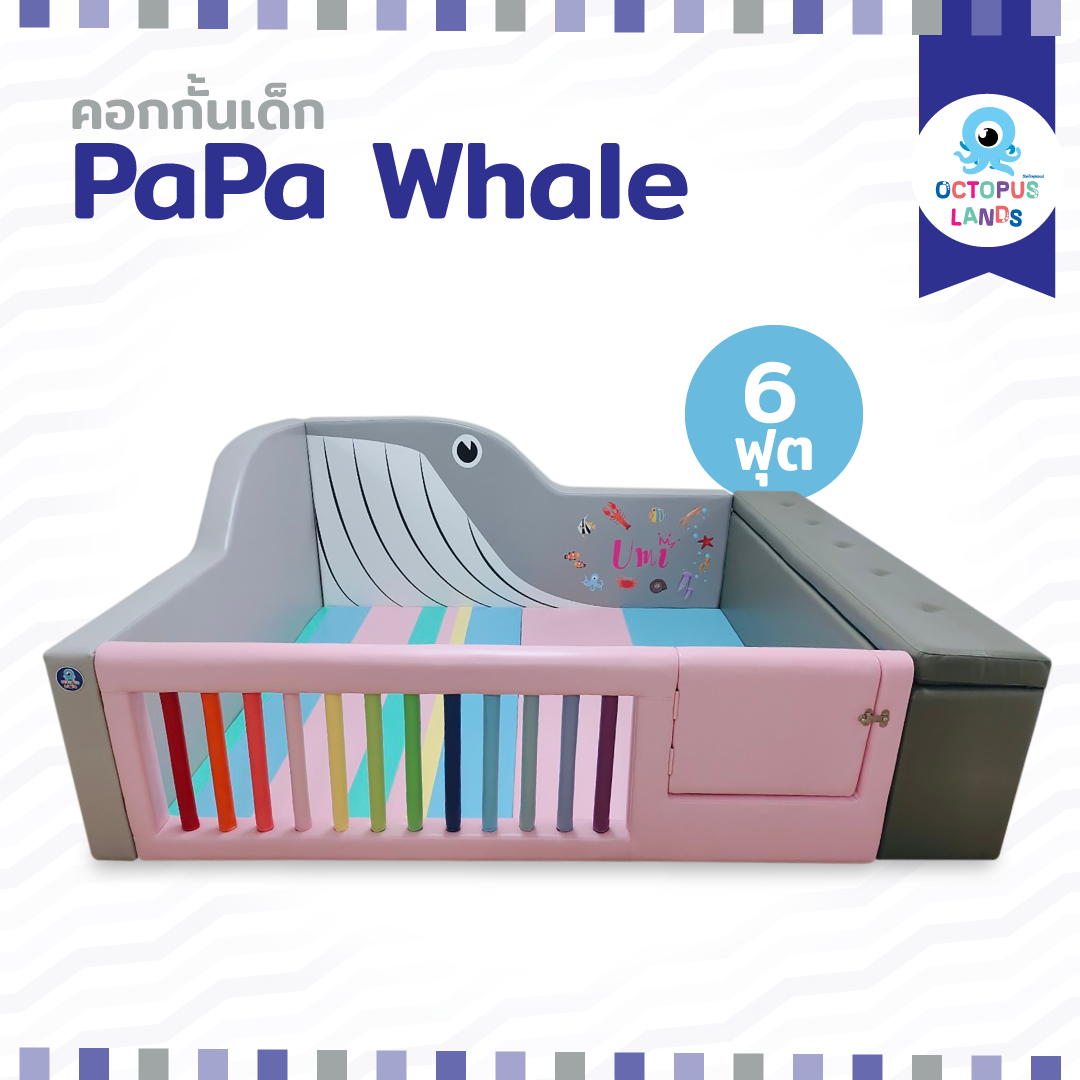 คอกกั้นเด็ก Octopuslands รุ่น Papa Whale ขนาด 6 Ft.
