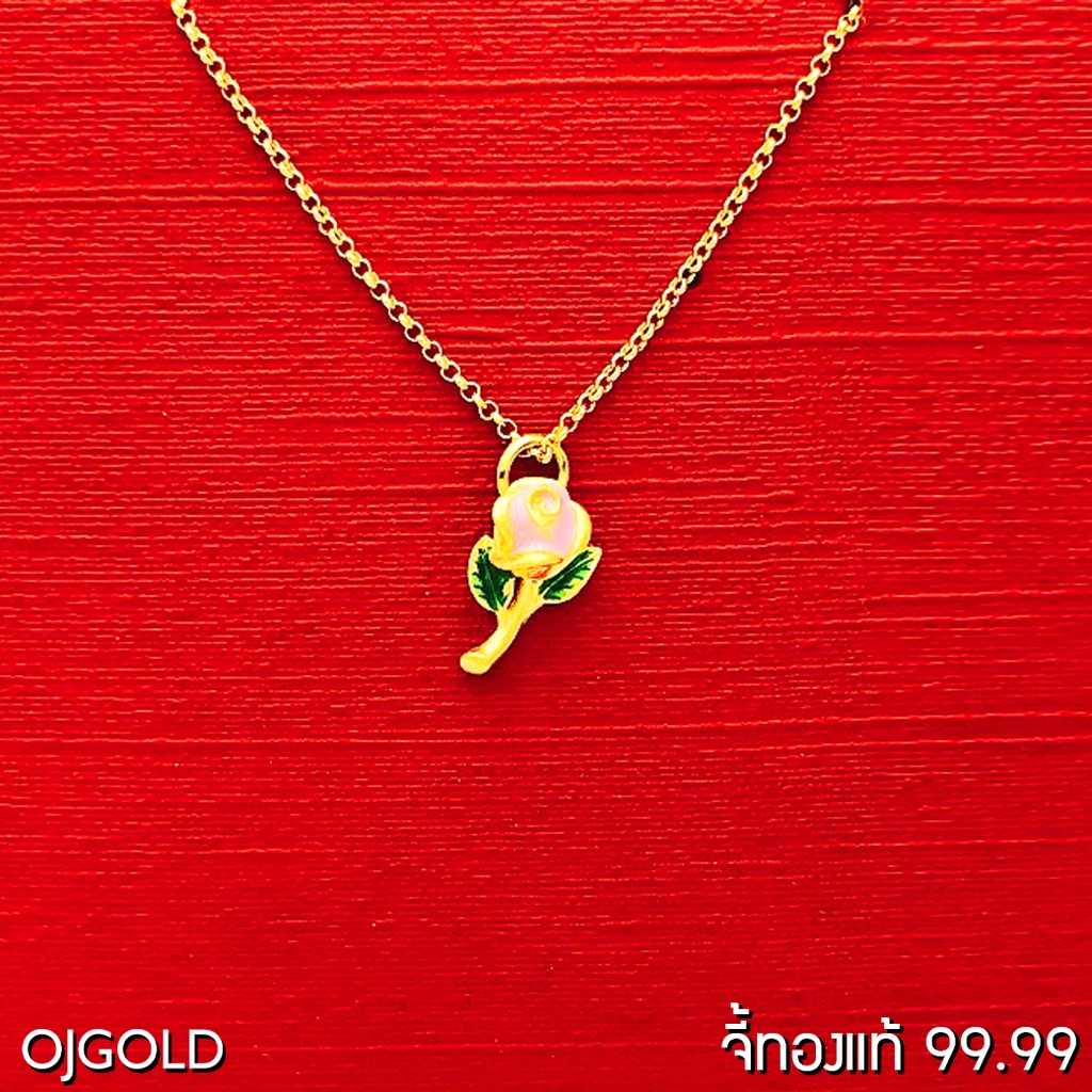 OJ GOLD จี้ทองแท้กุหลาบก้าน สีชมพู  ลงยา 99.99%
