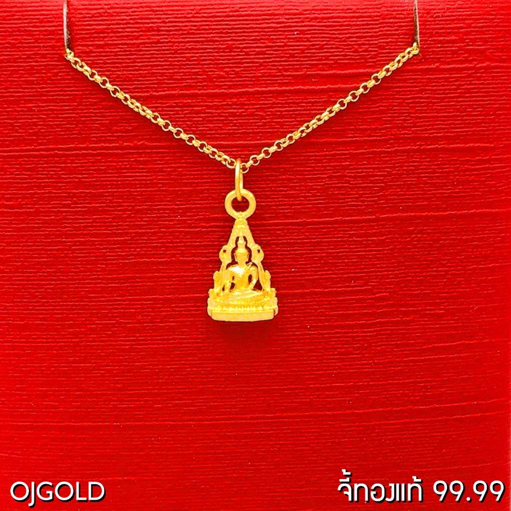 OJ GOLD จี้ทองแท้พระพุทธชินราช มินิ  99.99%