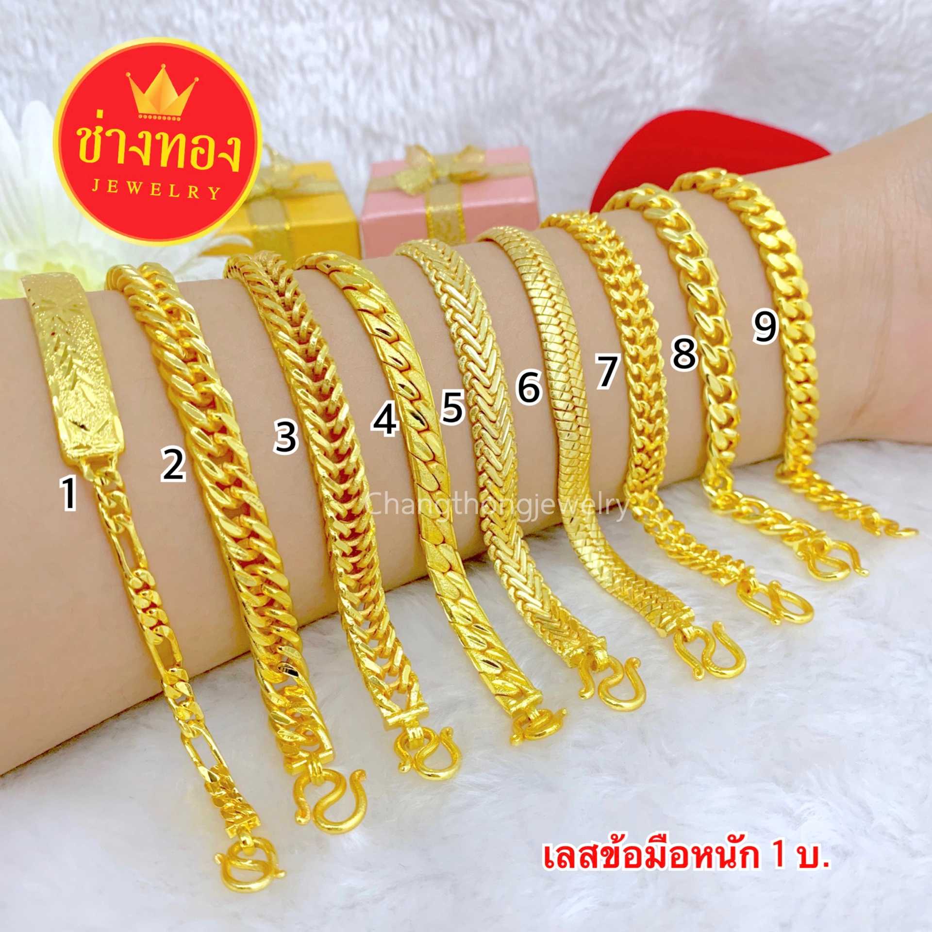 เหมือนแท้จริงจุด❗เลสข้อมือ1บาท เทียบแท้มองแยกไม่ออก มั่นใจทุกครั้งที่สวมใส่ ทองปลอม ช่างทองจิวเวลรี่
