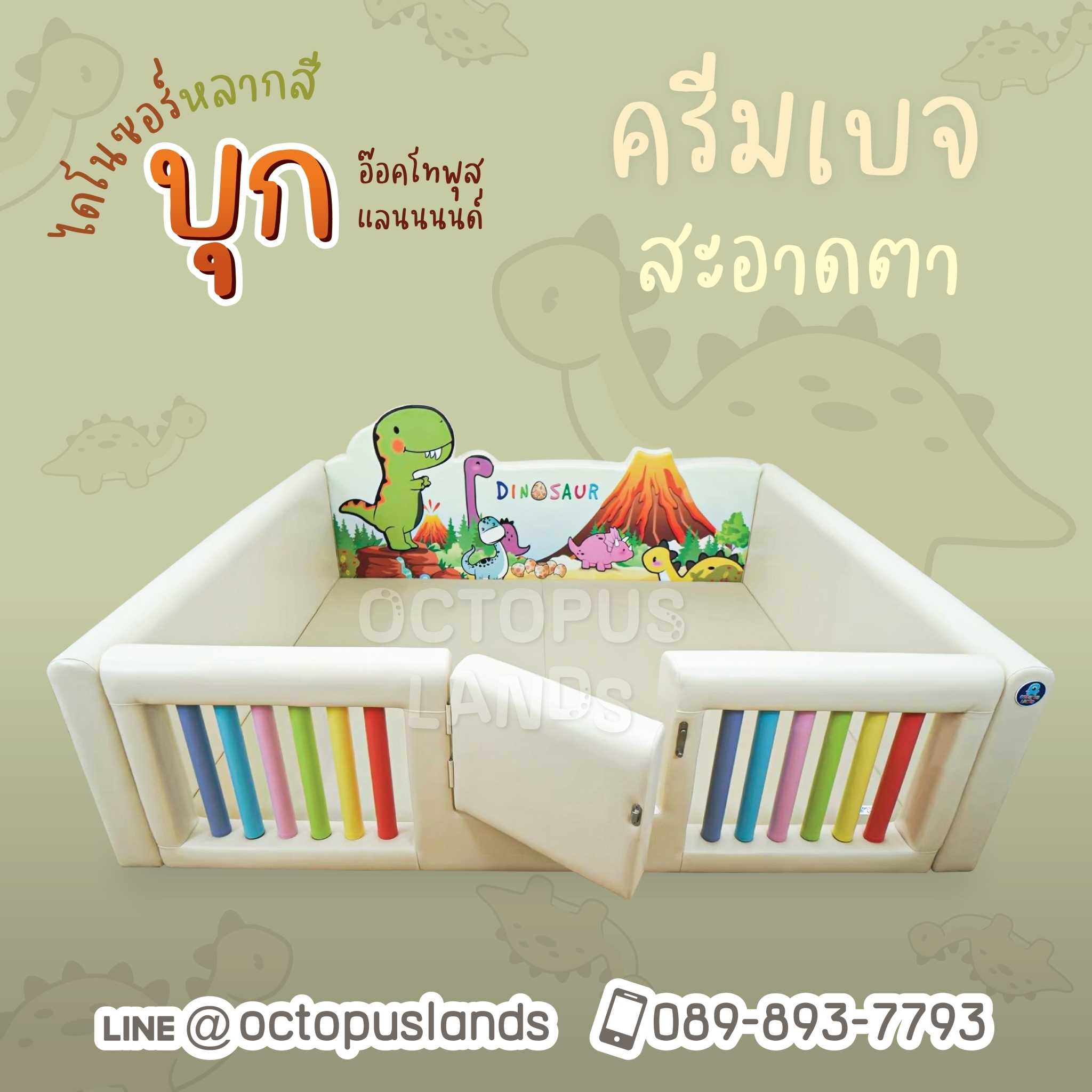 คอกกั้นเด็ก Octopuslands รุ่น Dino ขนาด 6 Ft.