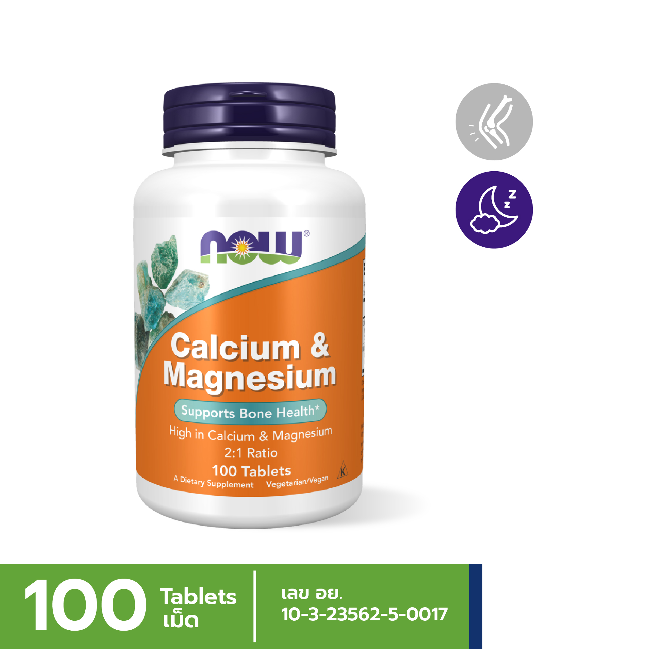 Now Calcium & Magnesium 100Cap