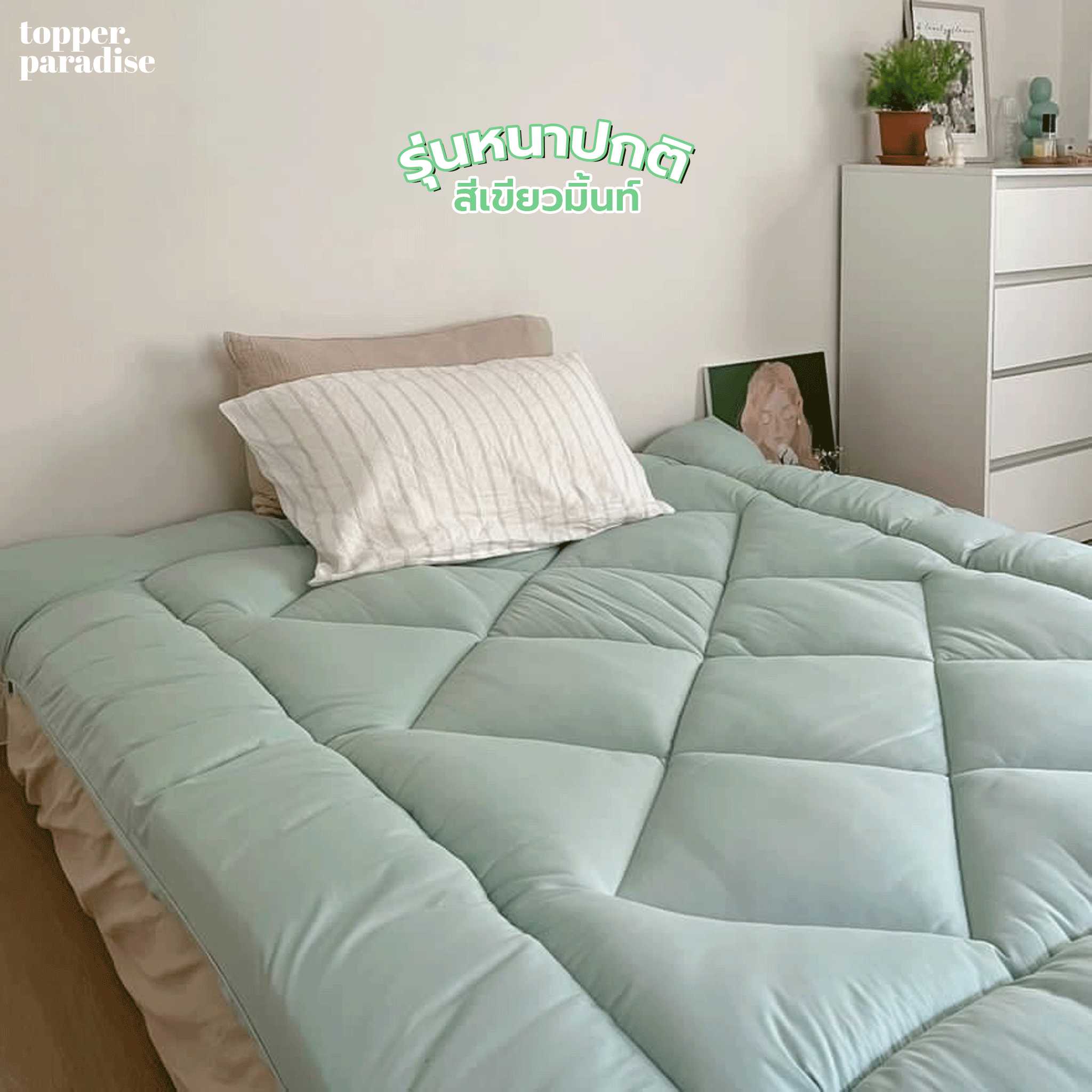 Topper  รุ่น Basic  สีเขียวมิ้นท์