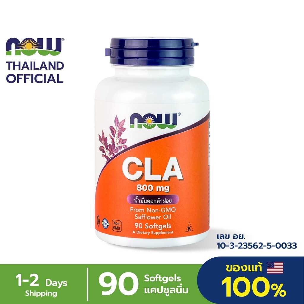 Now CLA 800 90Cap